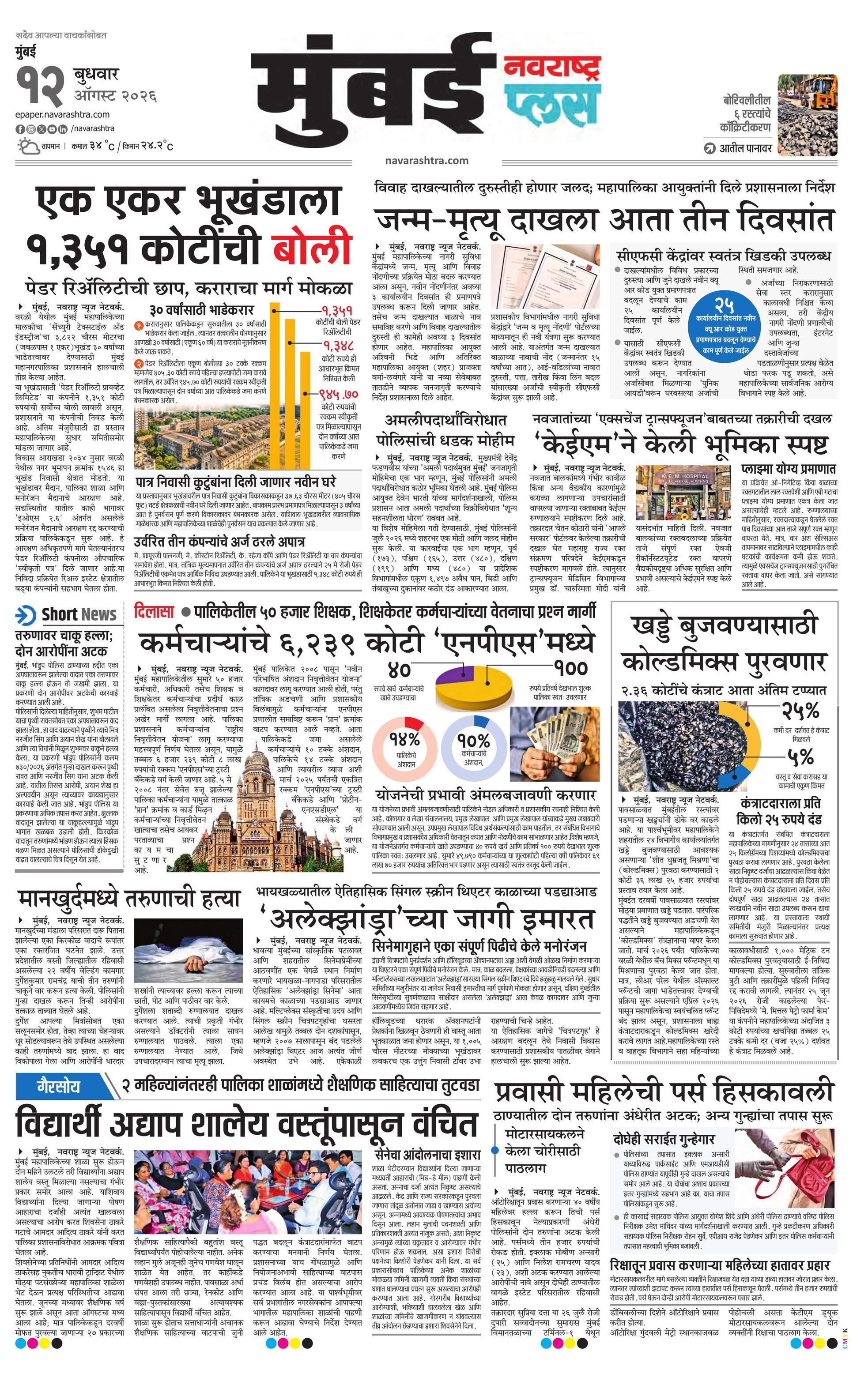 Newspaper page