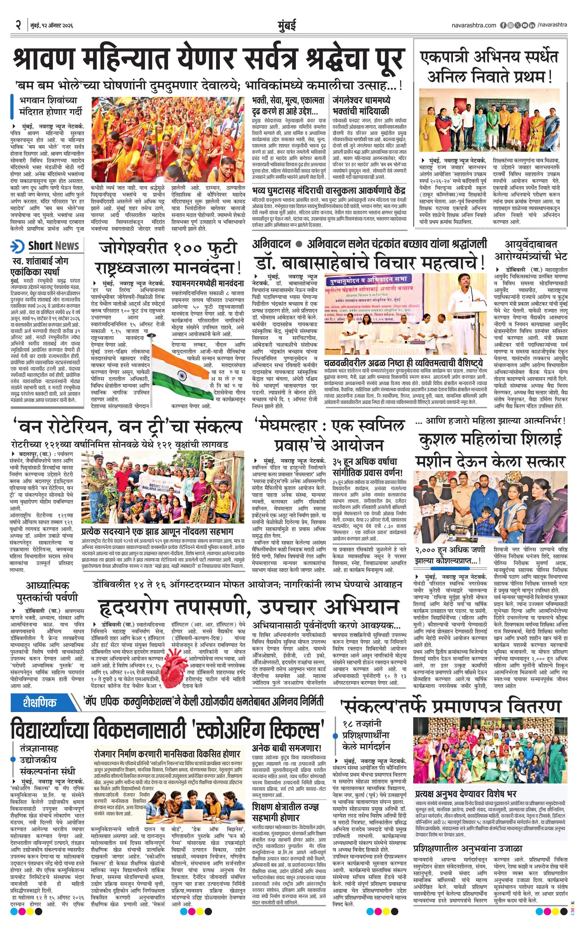 Newspaper page