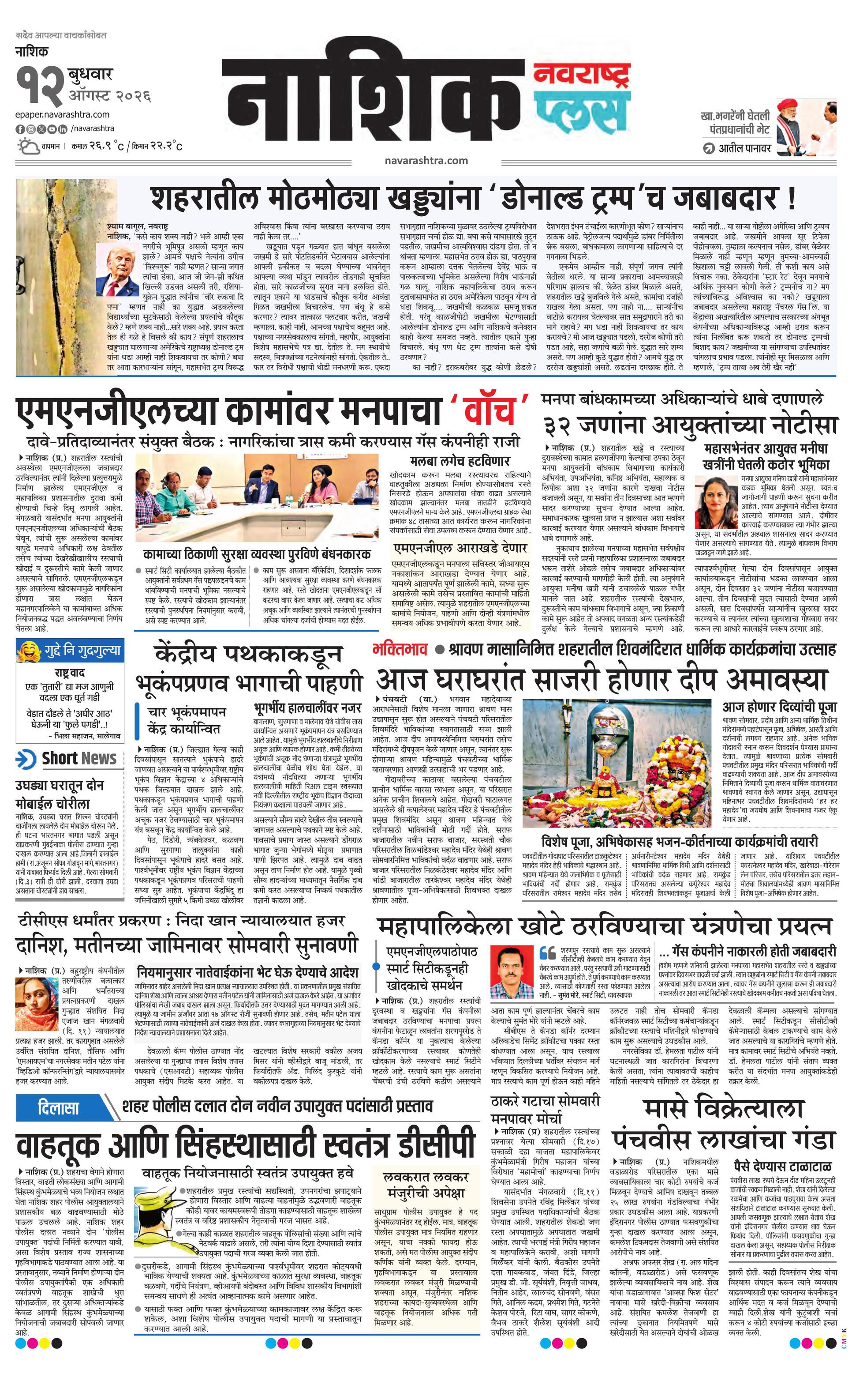 Newspaper page