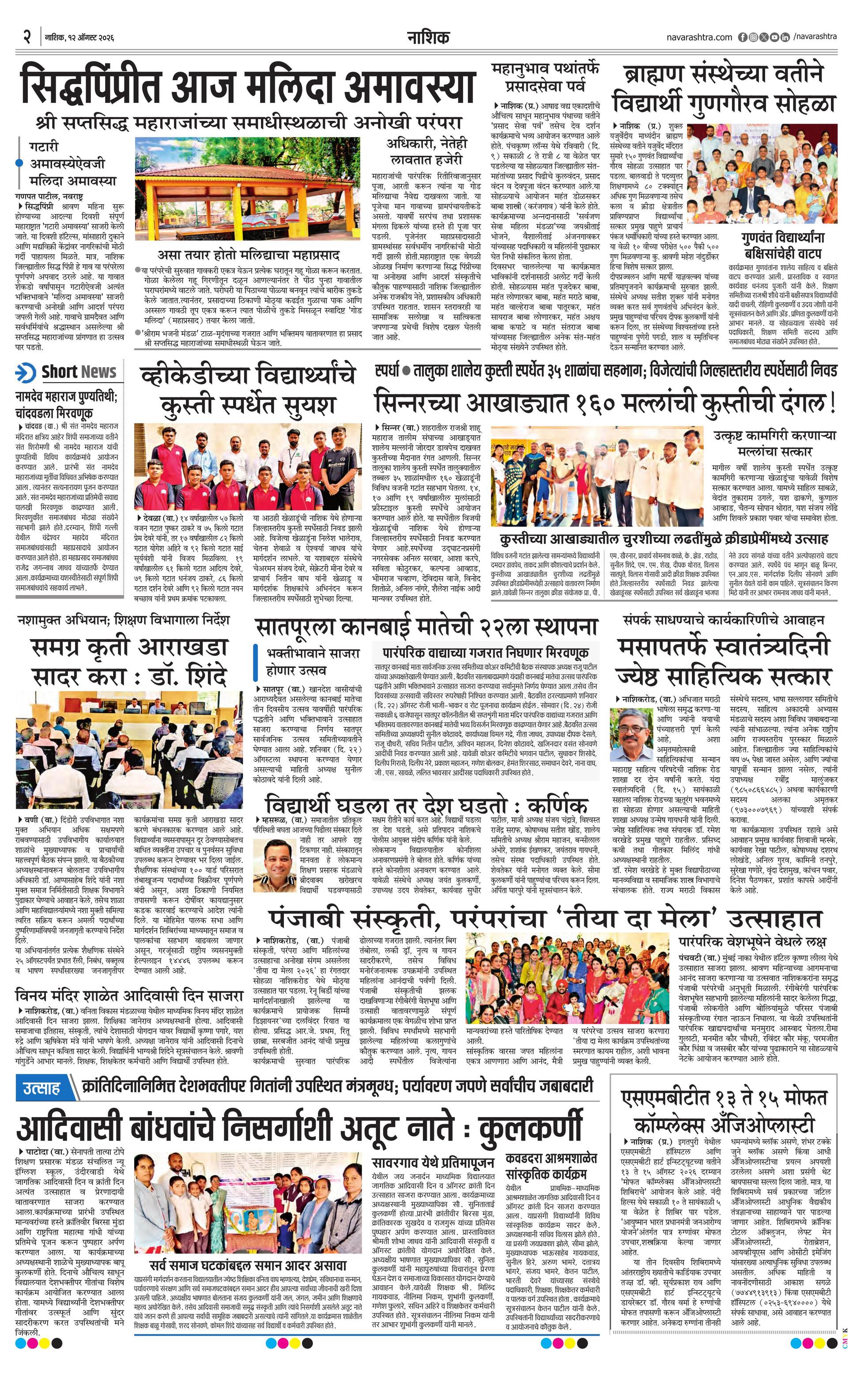 Newspaper page