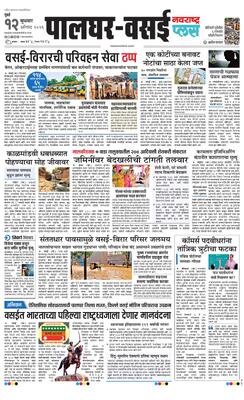 Palghar Plus