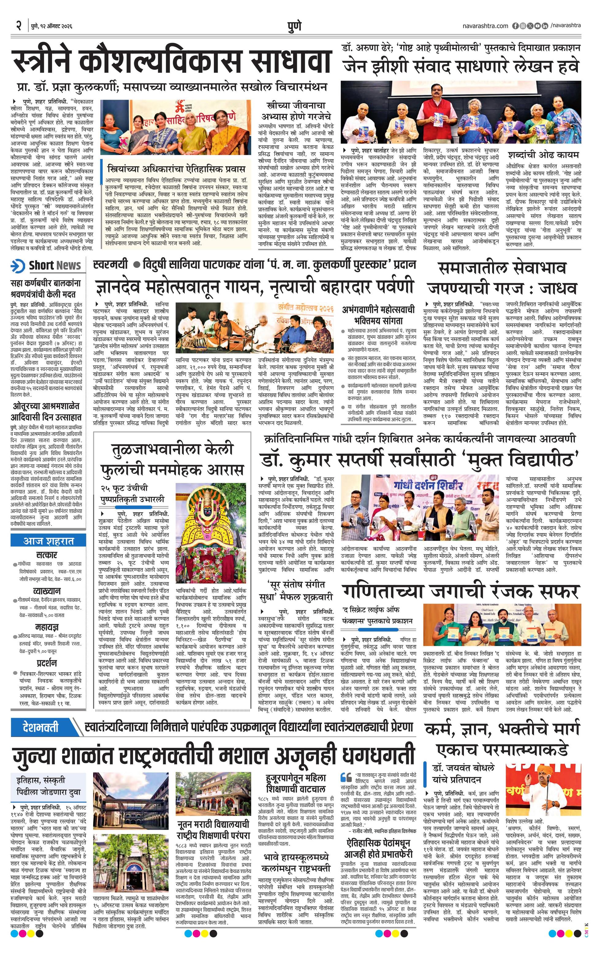 Newspaper page