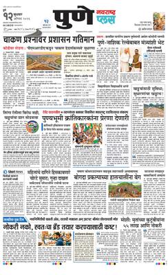 Pune Plus