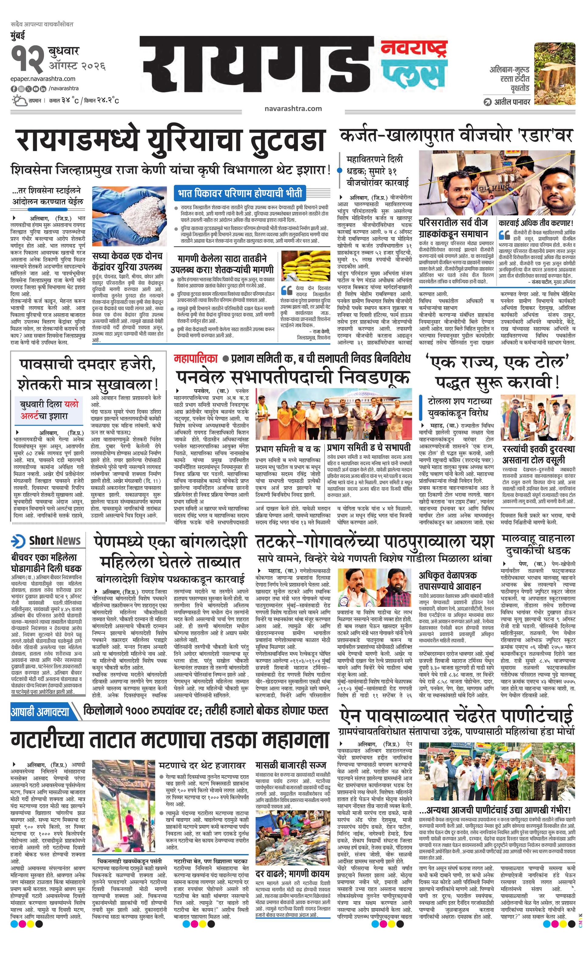 Newspaper page