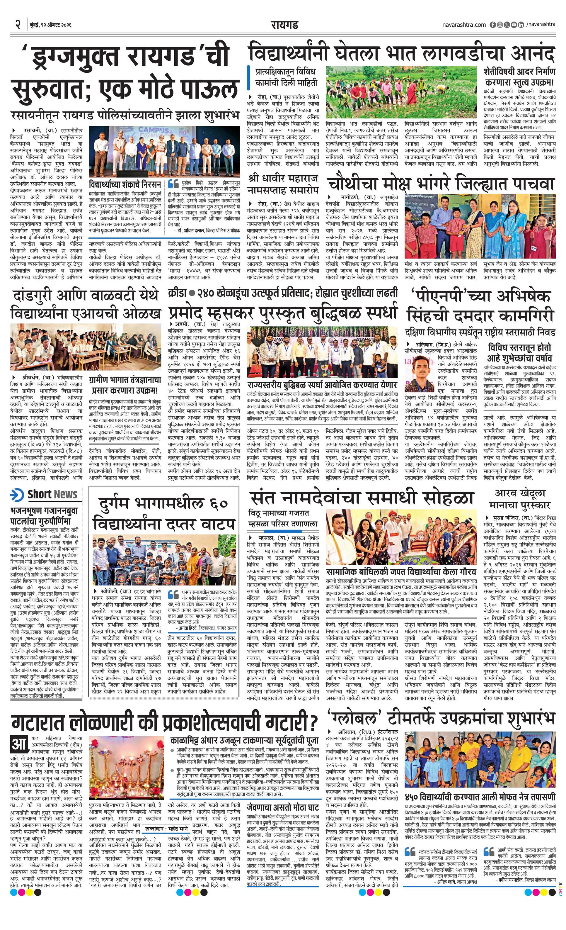 Newspaper page
