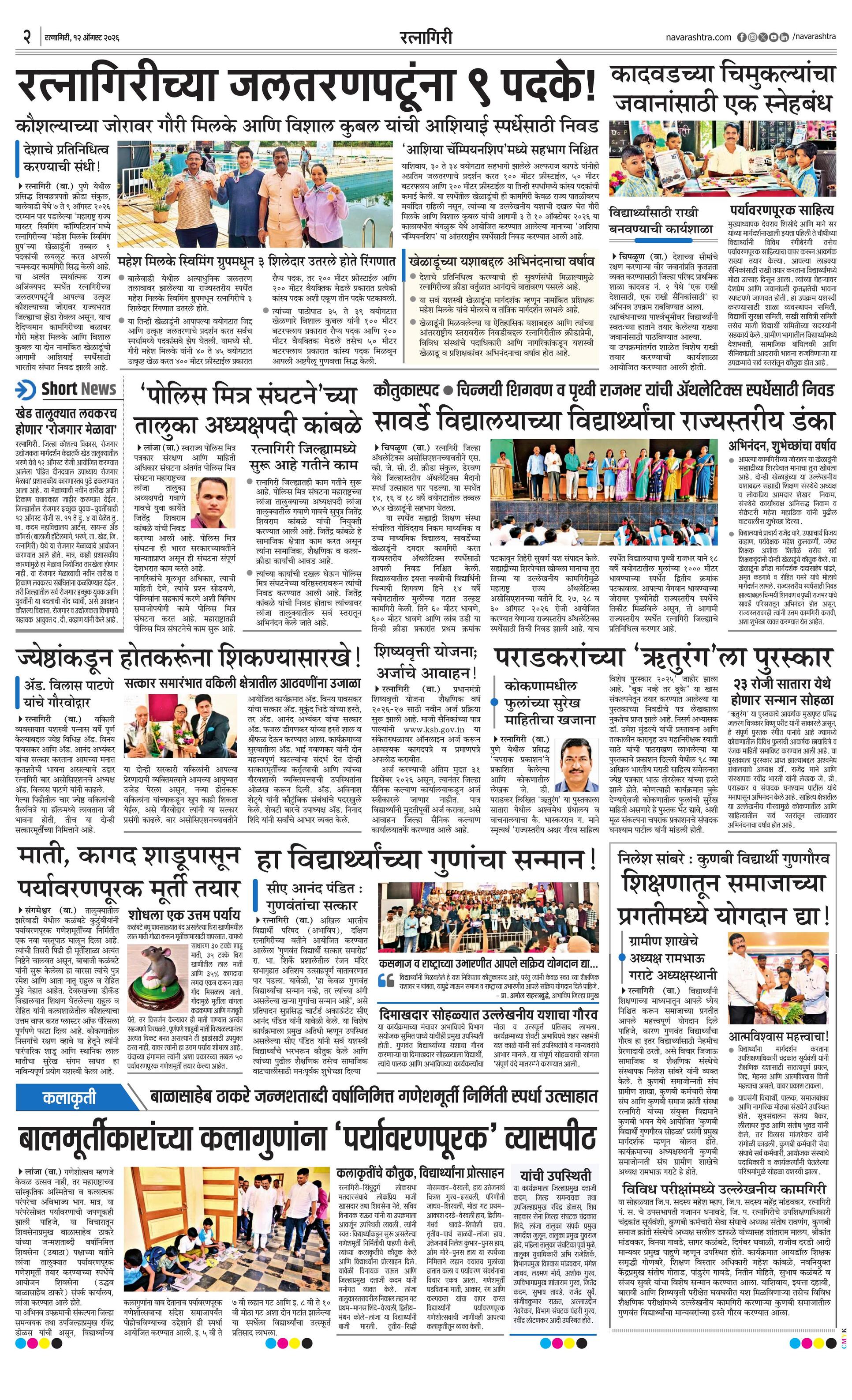 Newspaper page