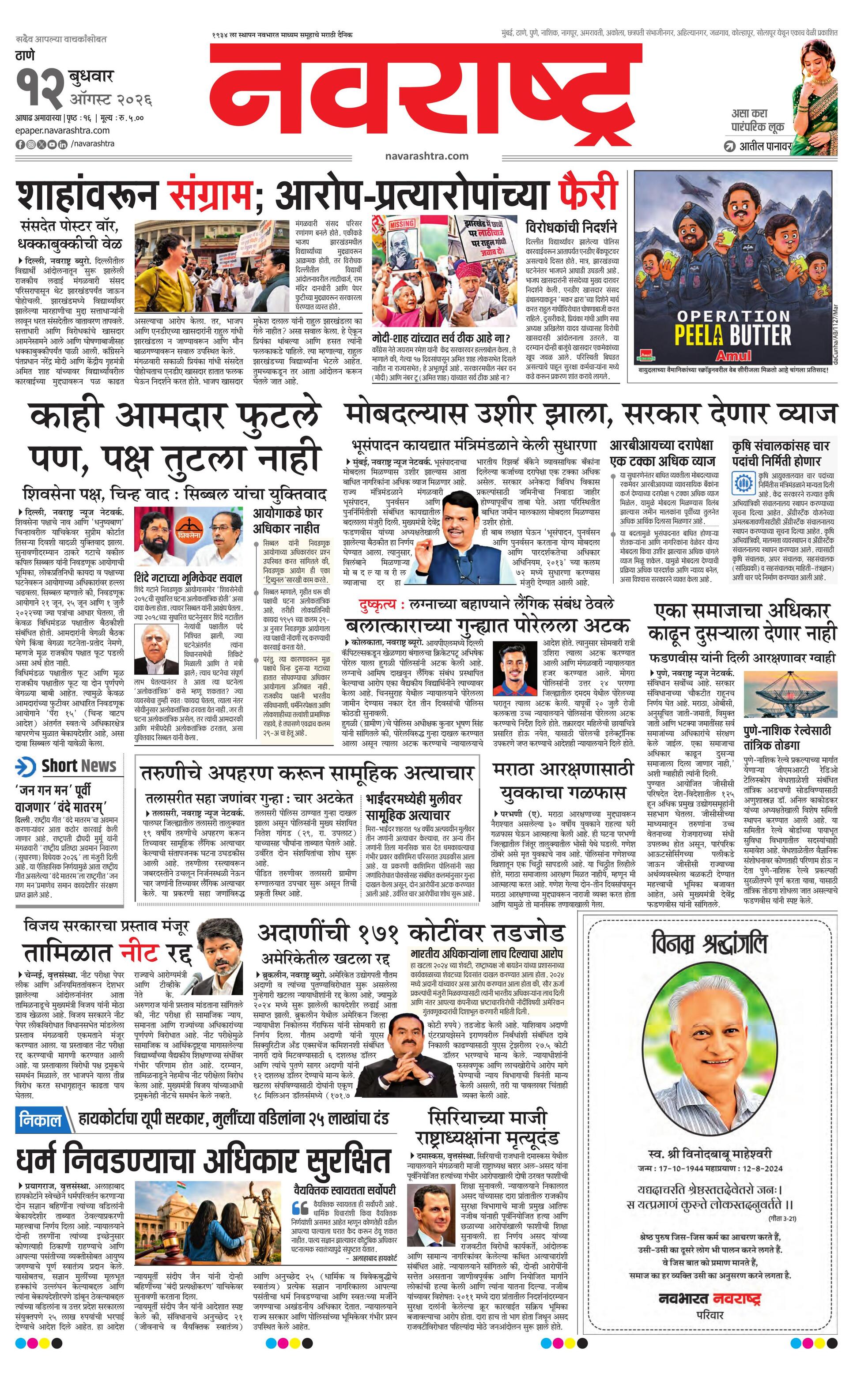 Newspaper page