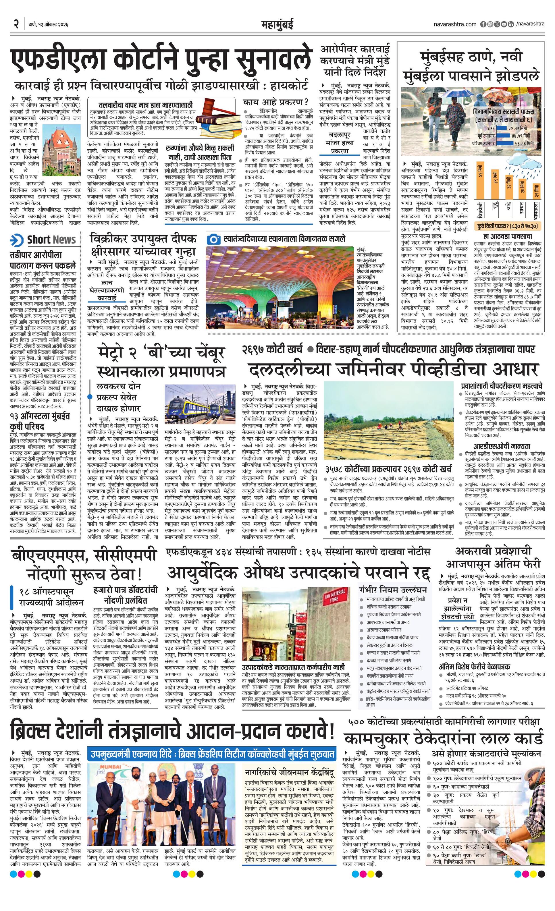 Newspaper page