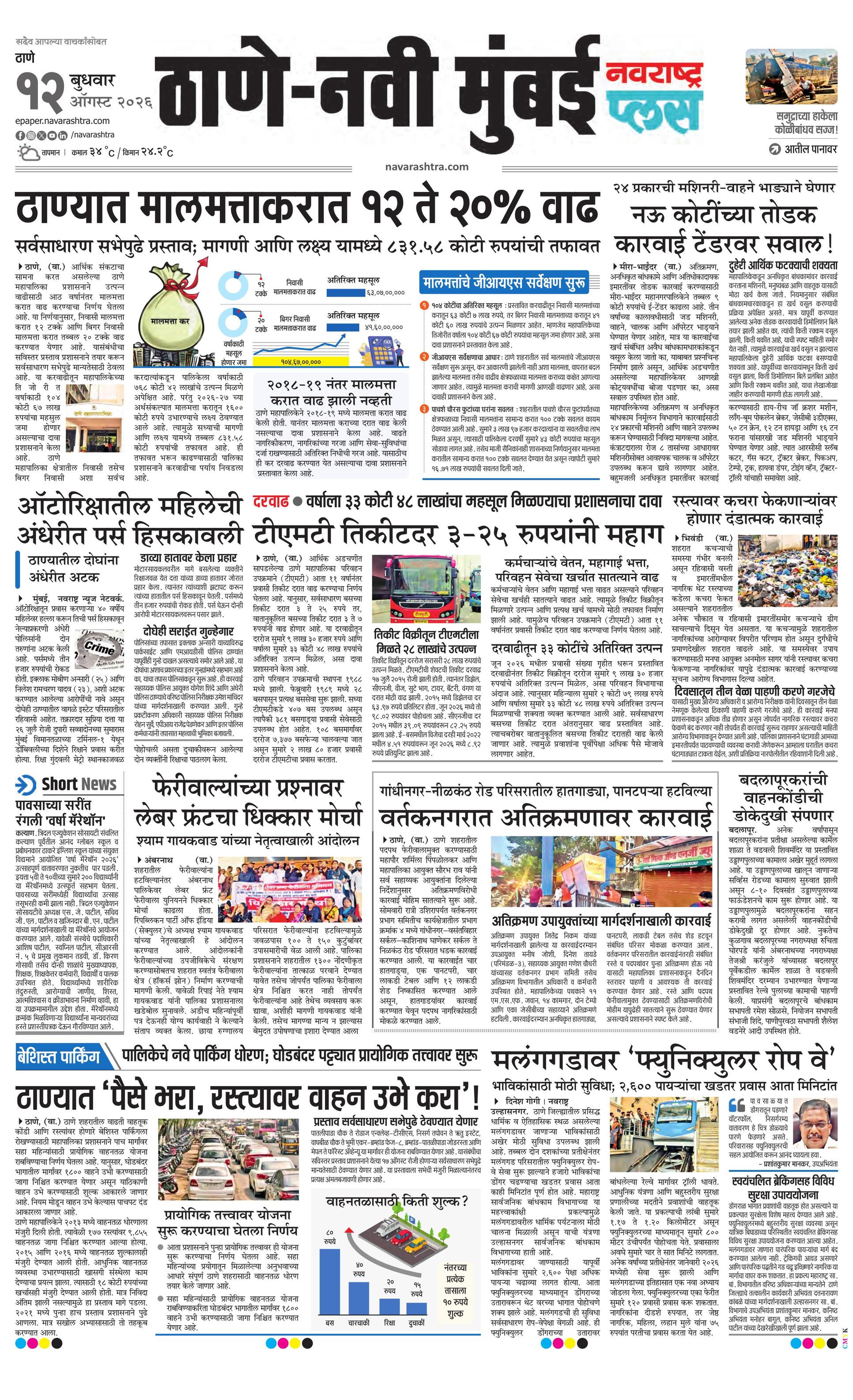 Newspaper page