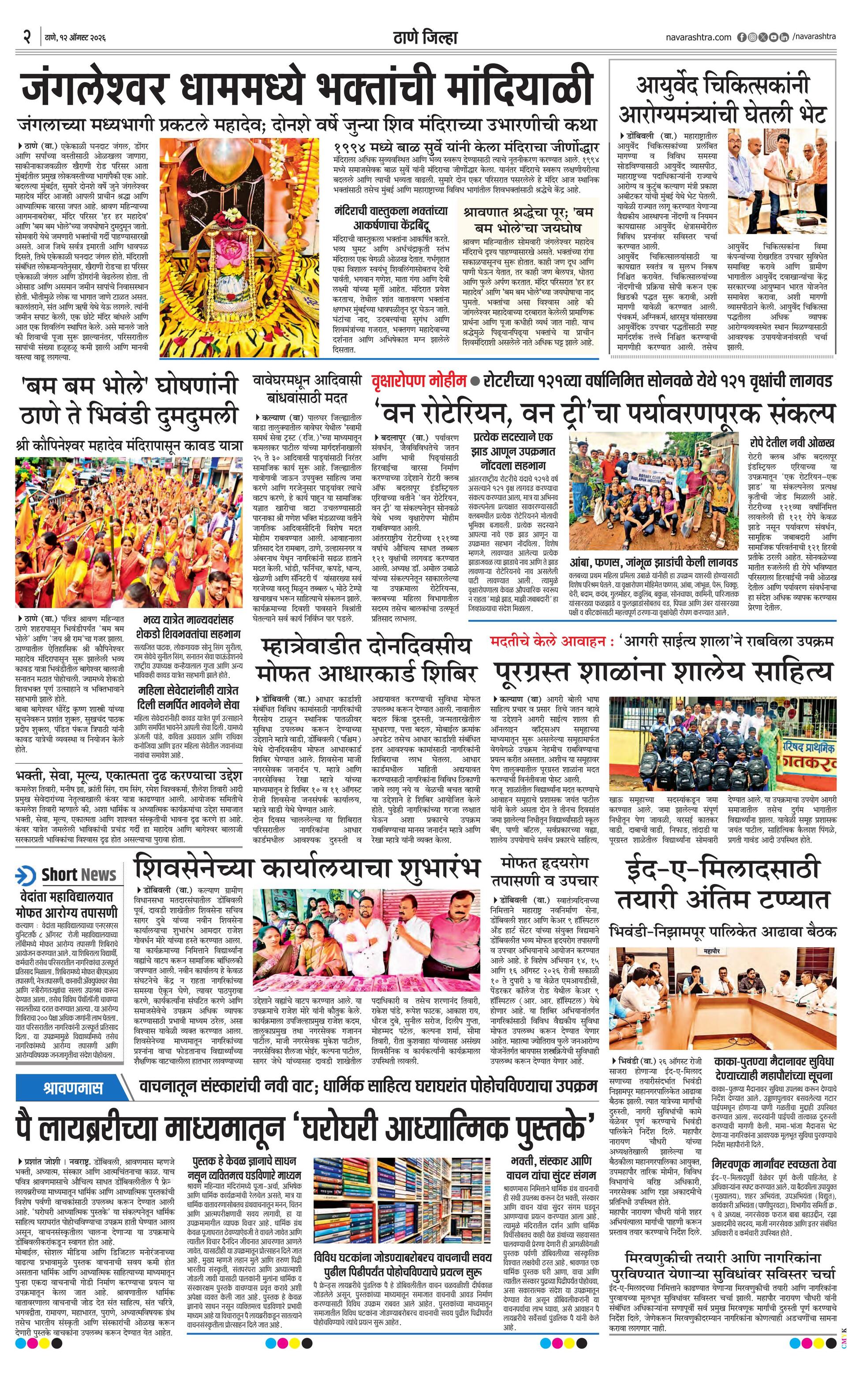 Newspaper page