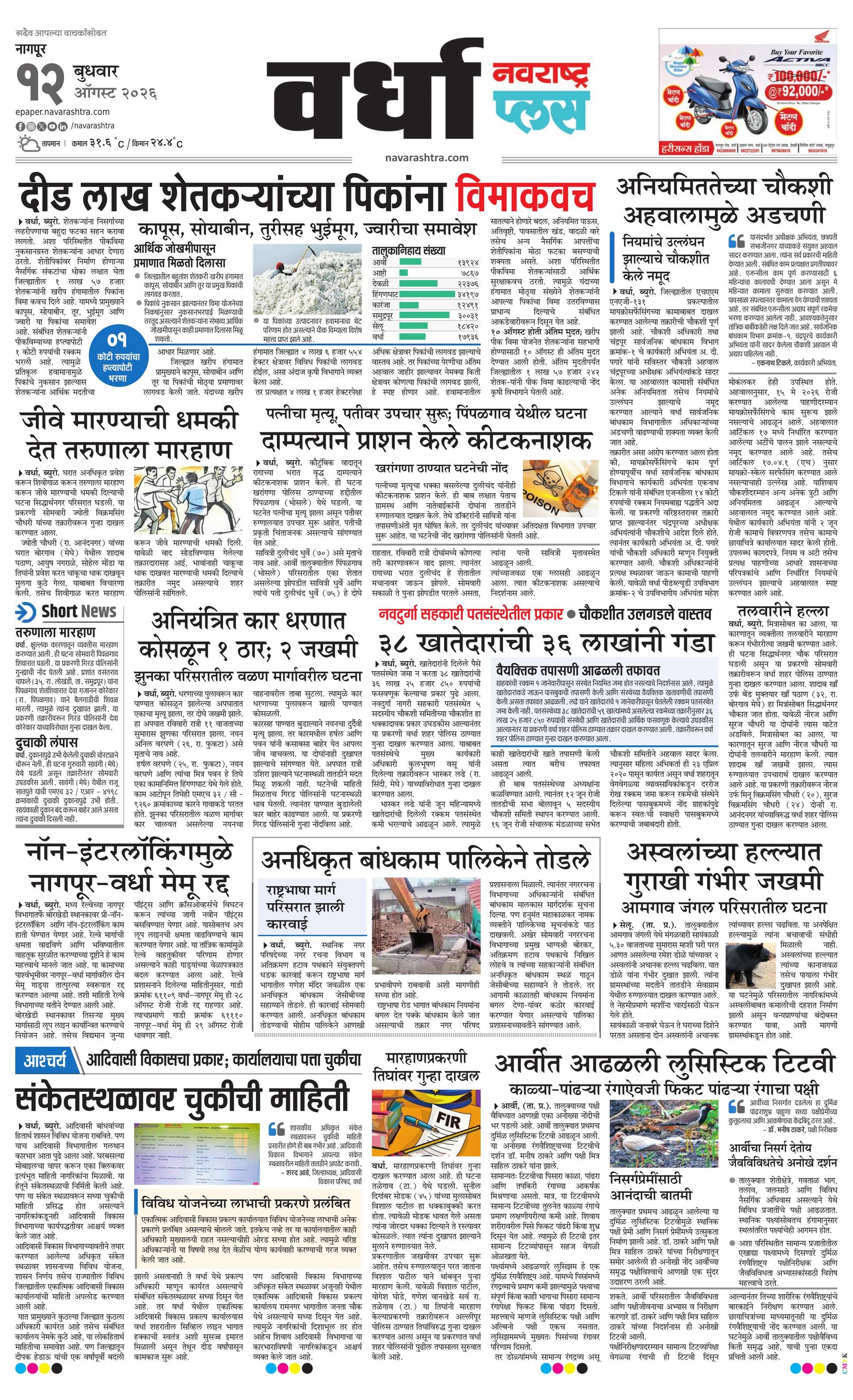 Newspaper page