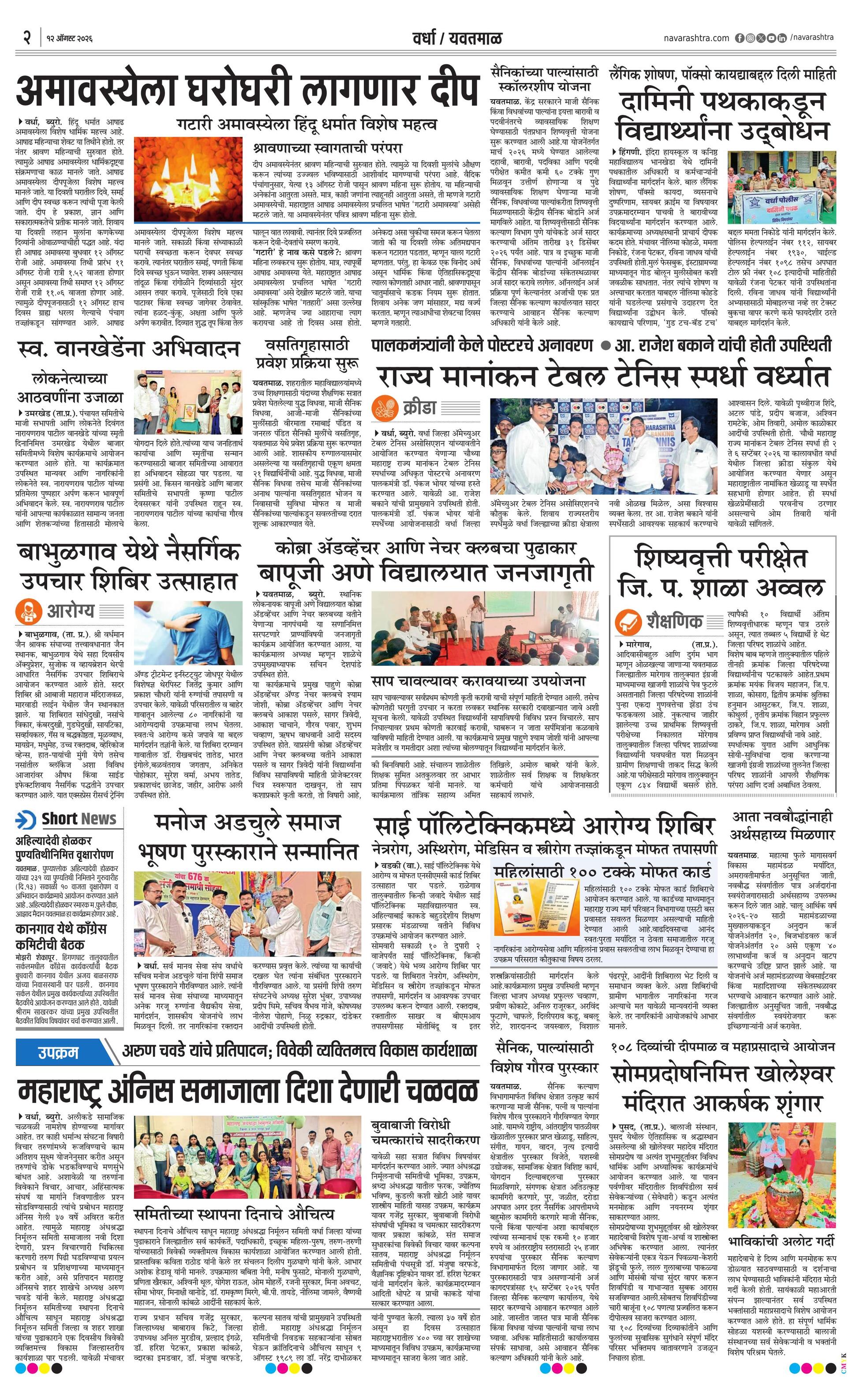 Newspaper page