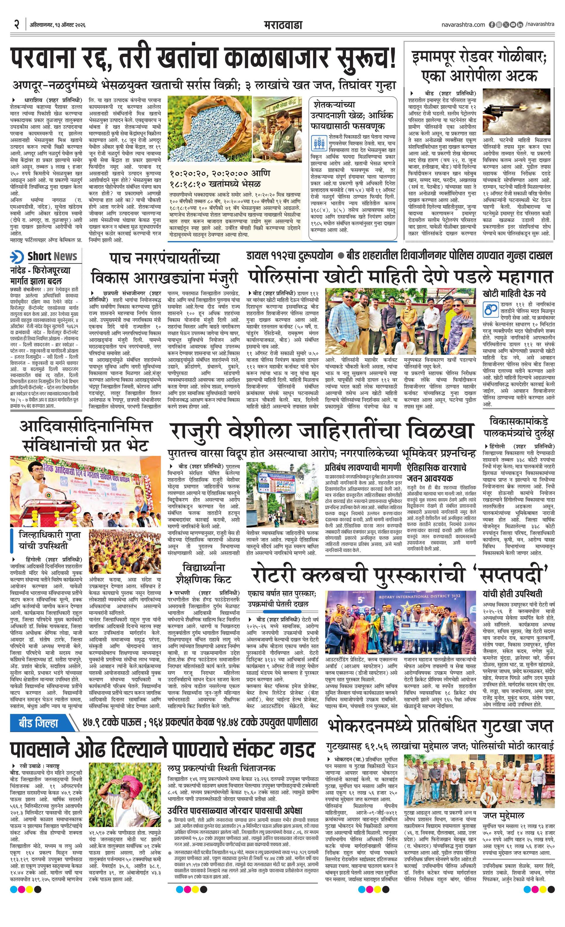 Newspaper page