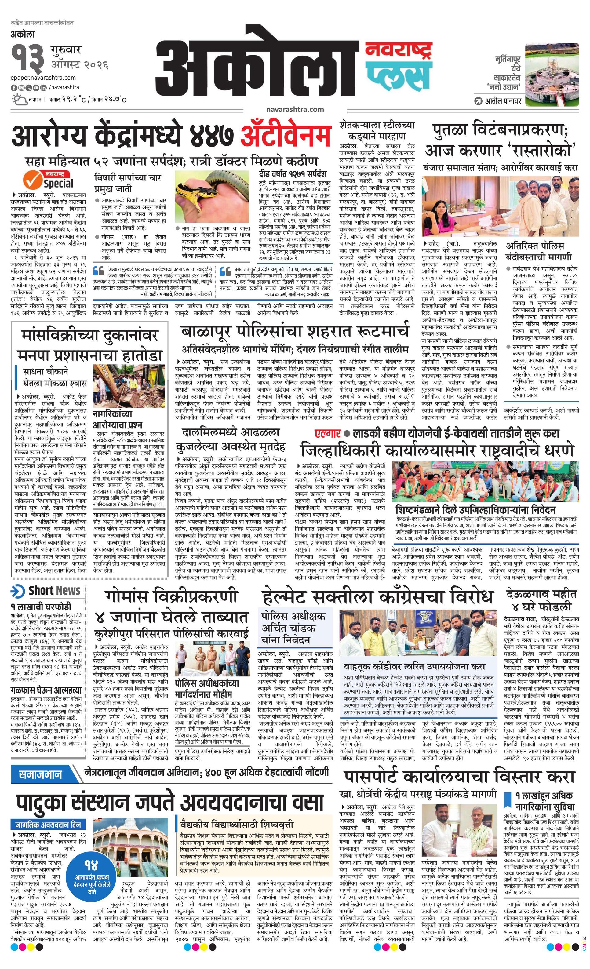 Newspaper page