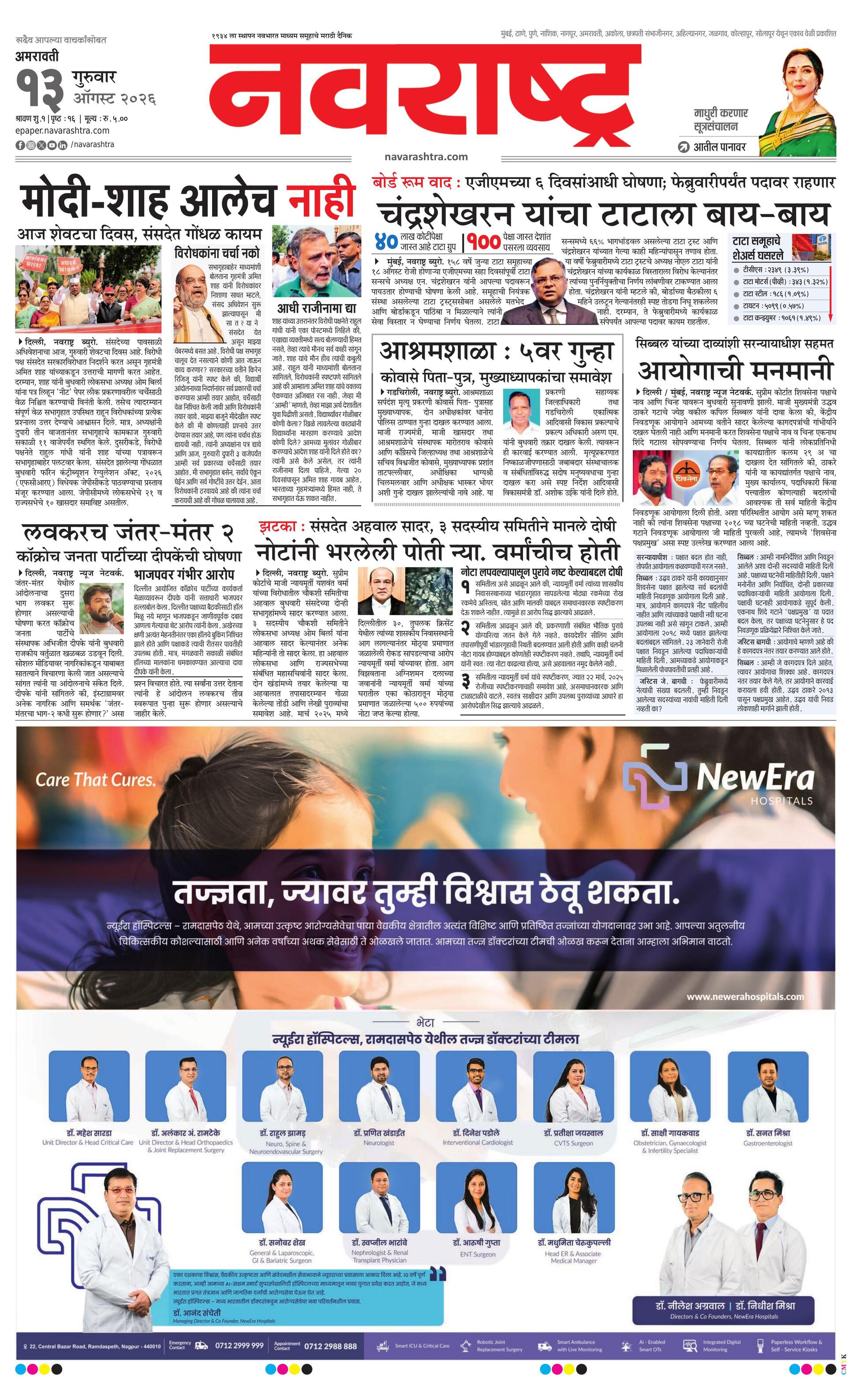 Newspaper page