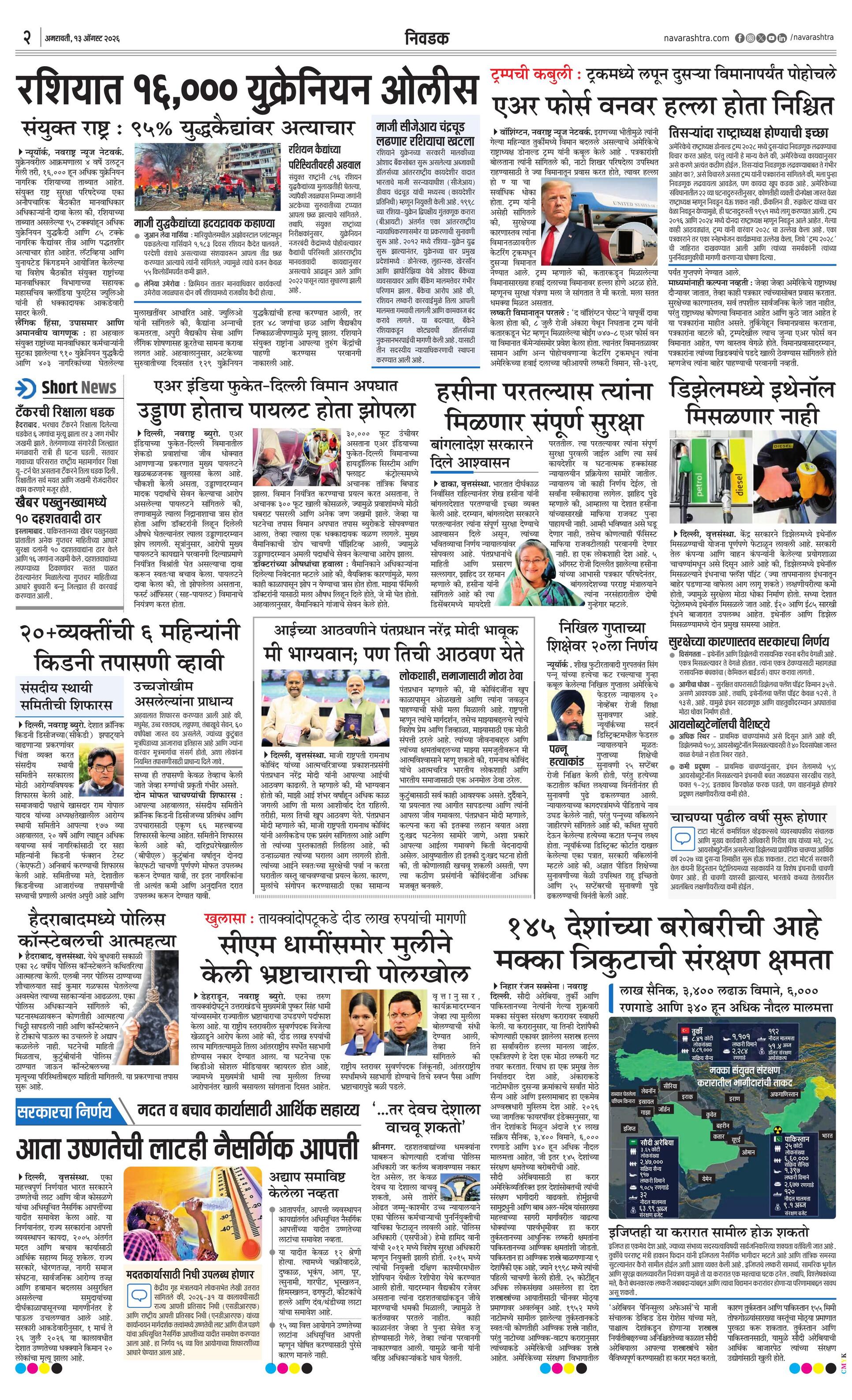 Newspaper page