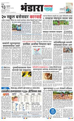 Bhandara Plus