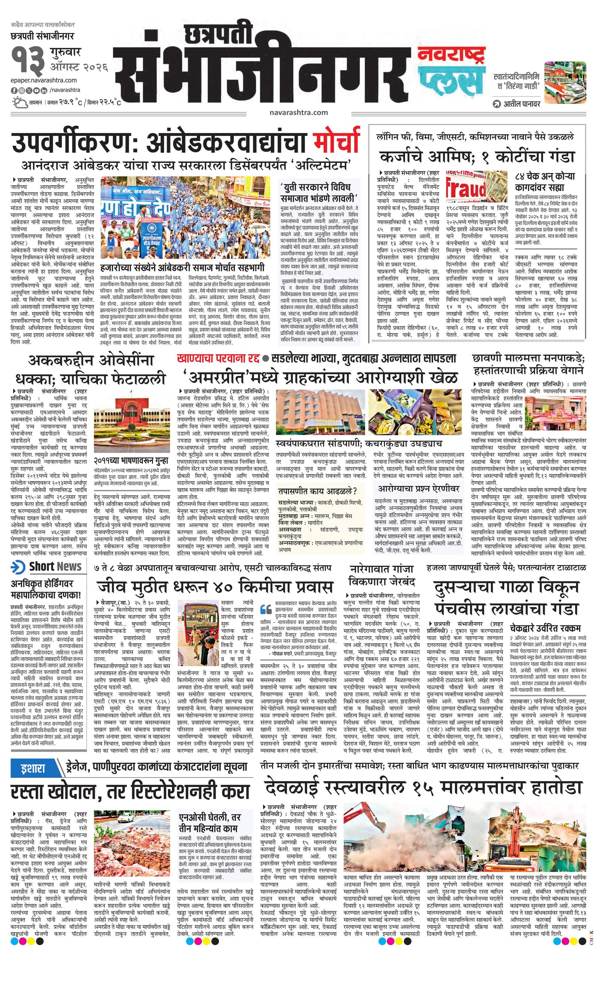 Newspaper page