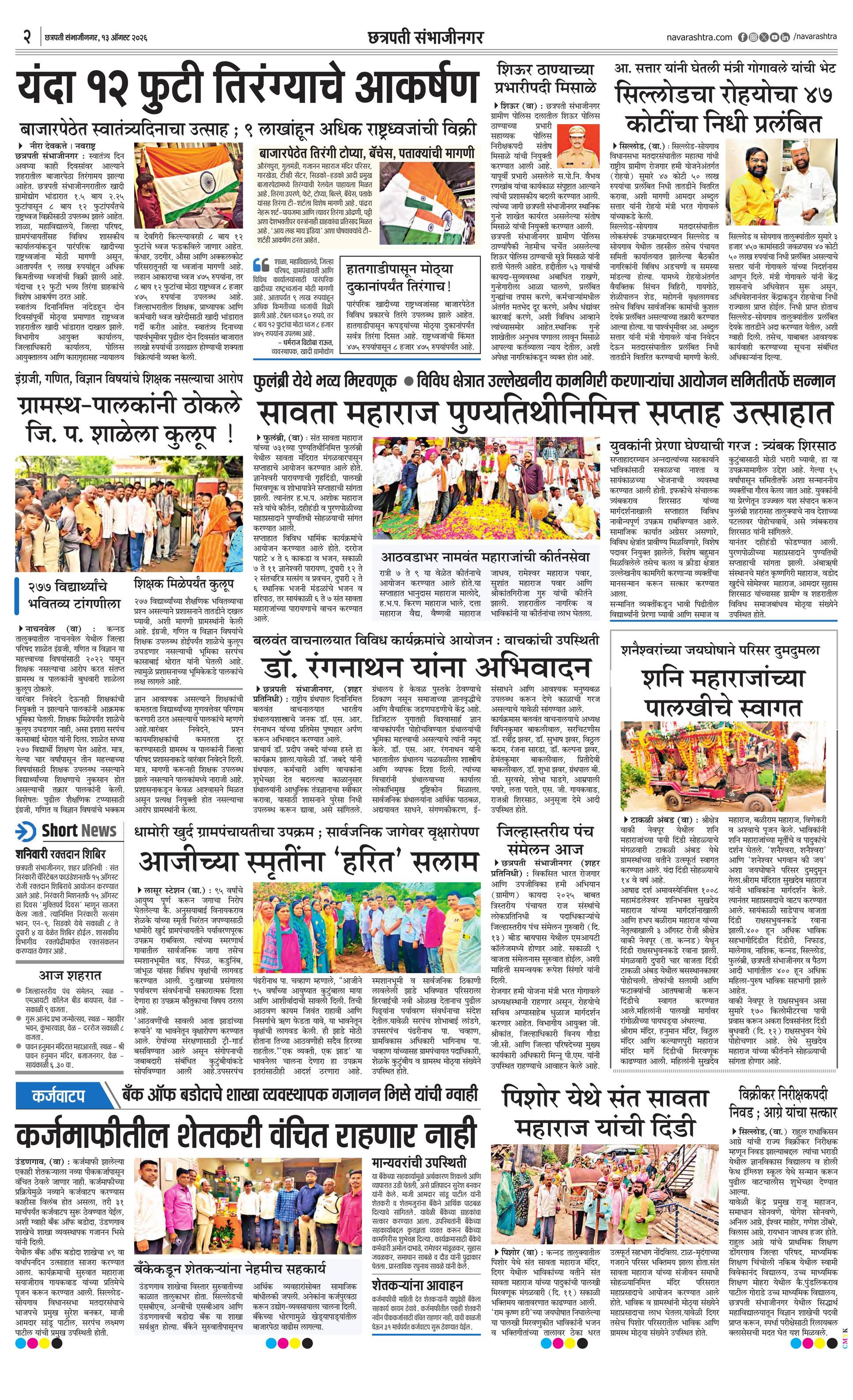 Newspaper page