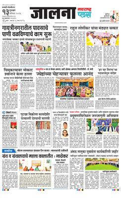 Jalna Plus
