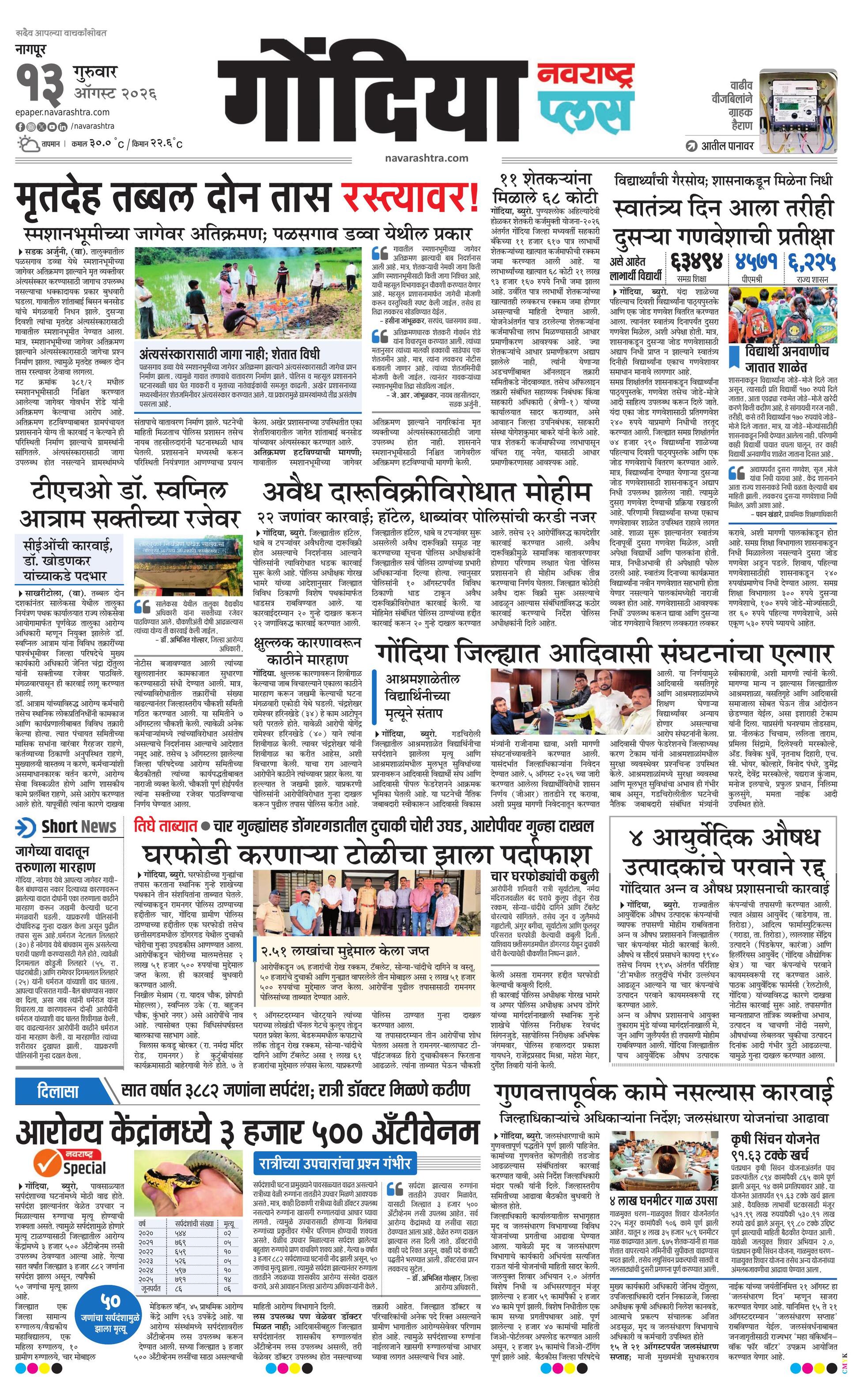Newspaper page