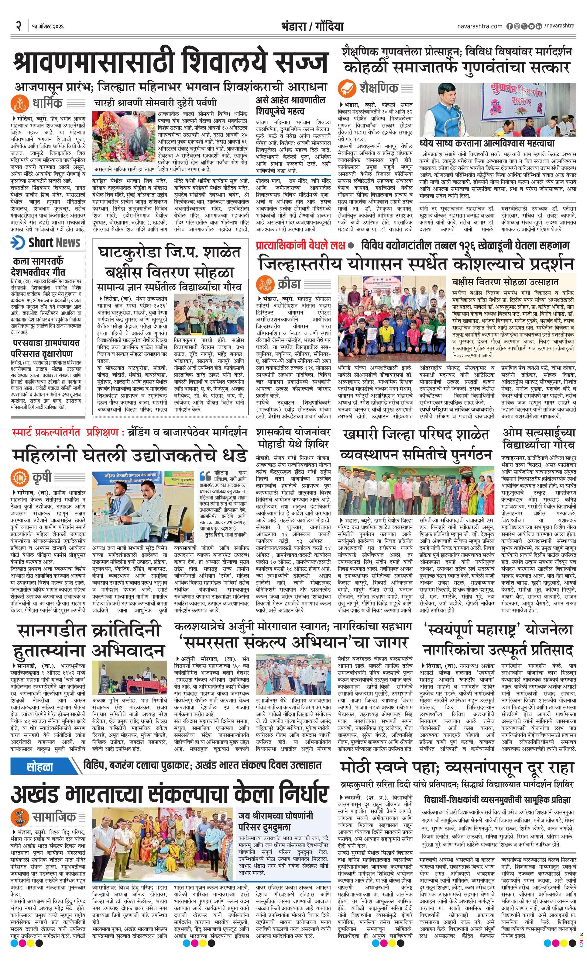 Newspaper page