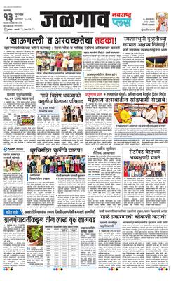 Jalgaon Plus
