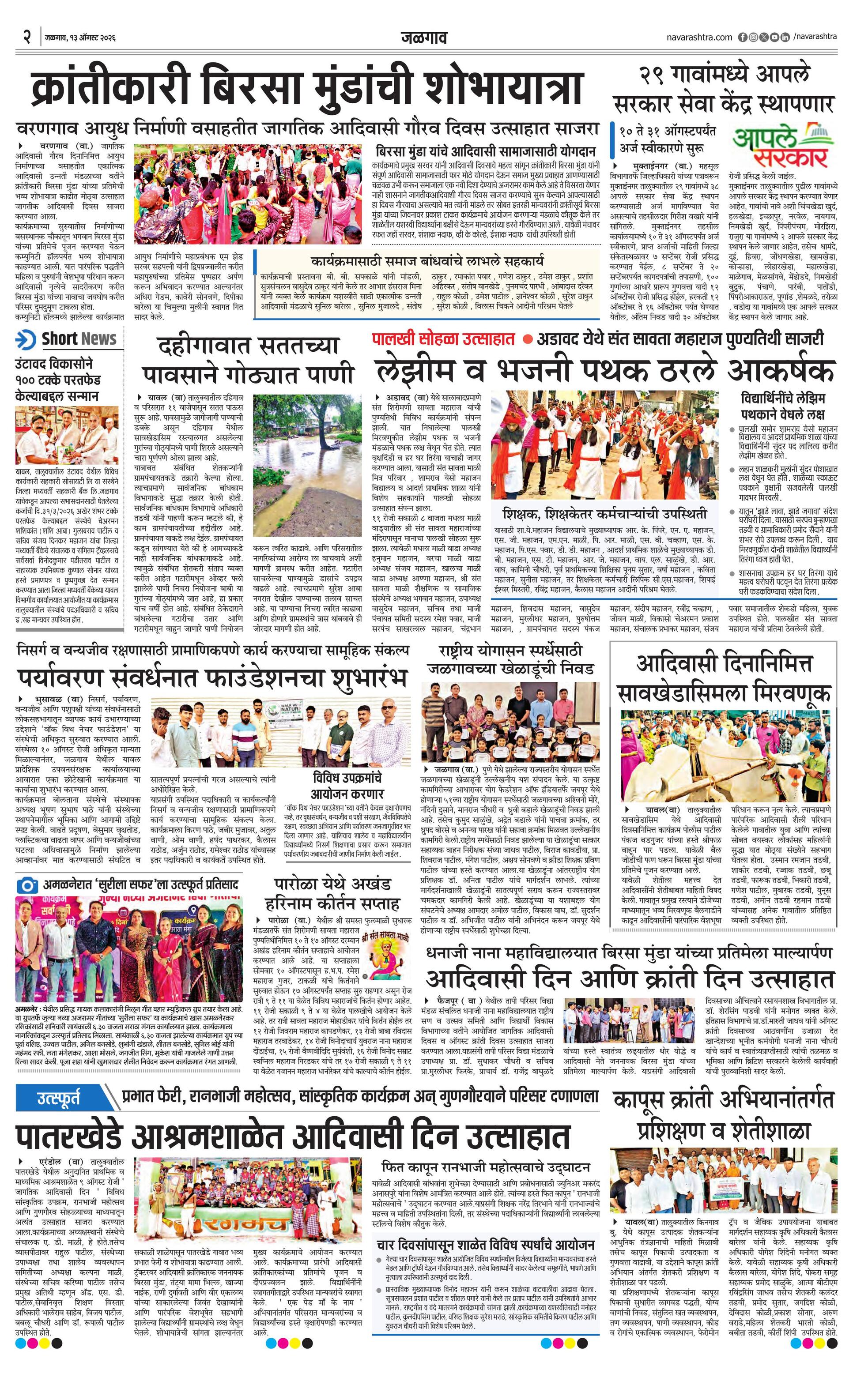 Newspaper page