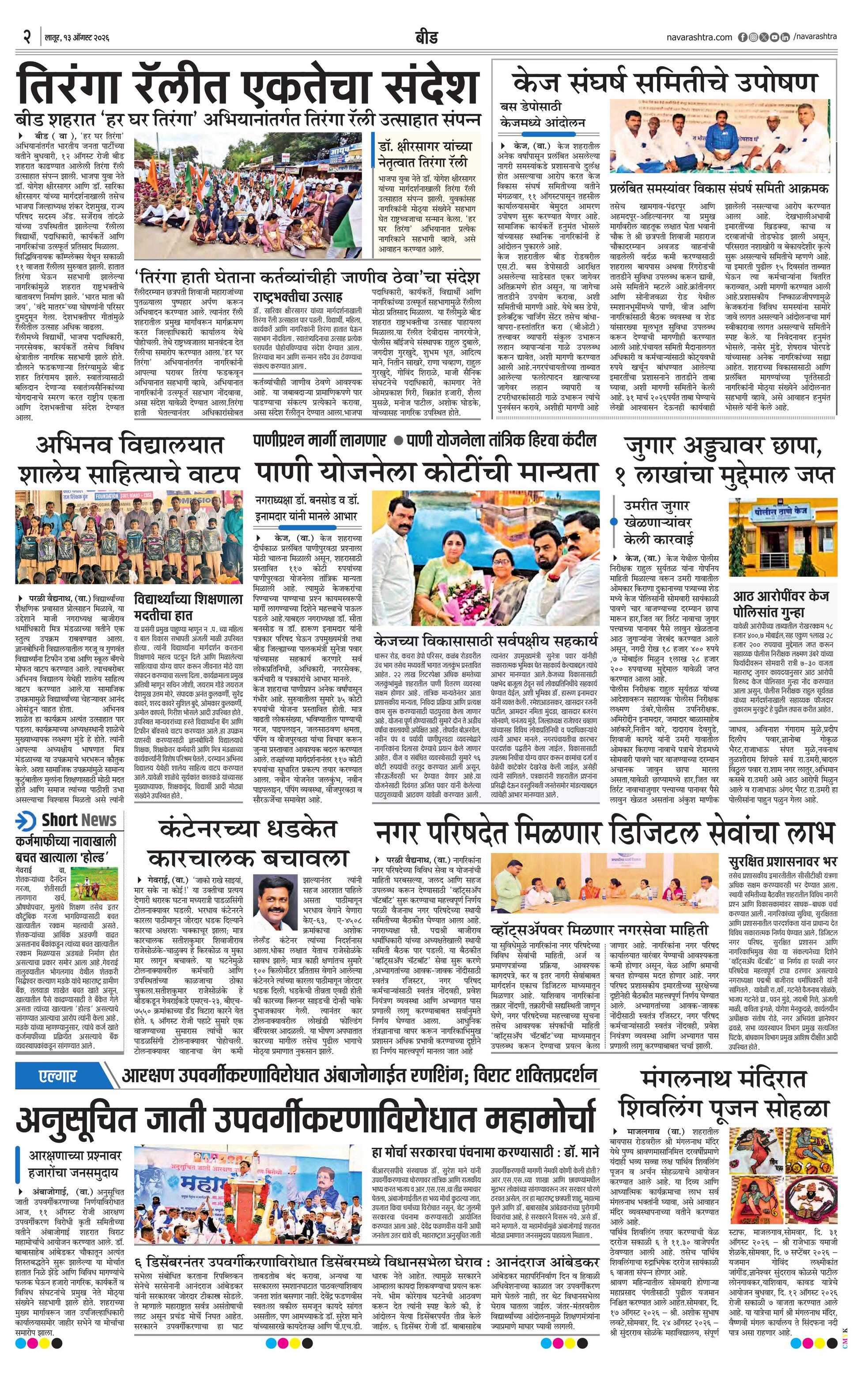 Newspaper page