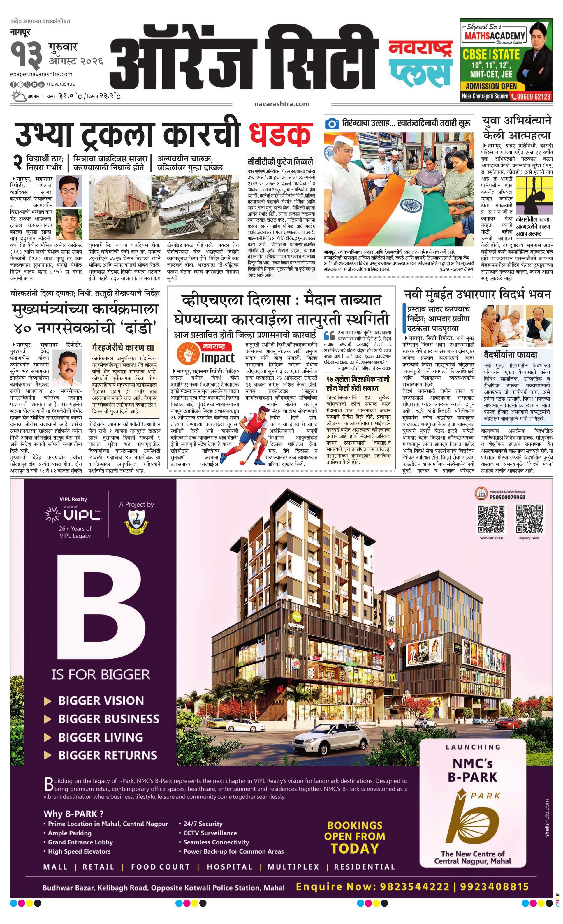 Newspaper page