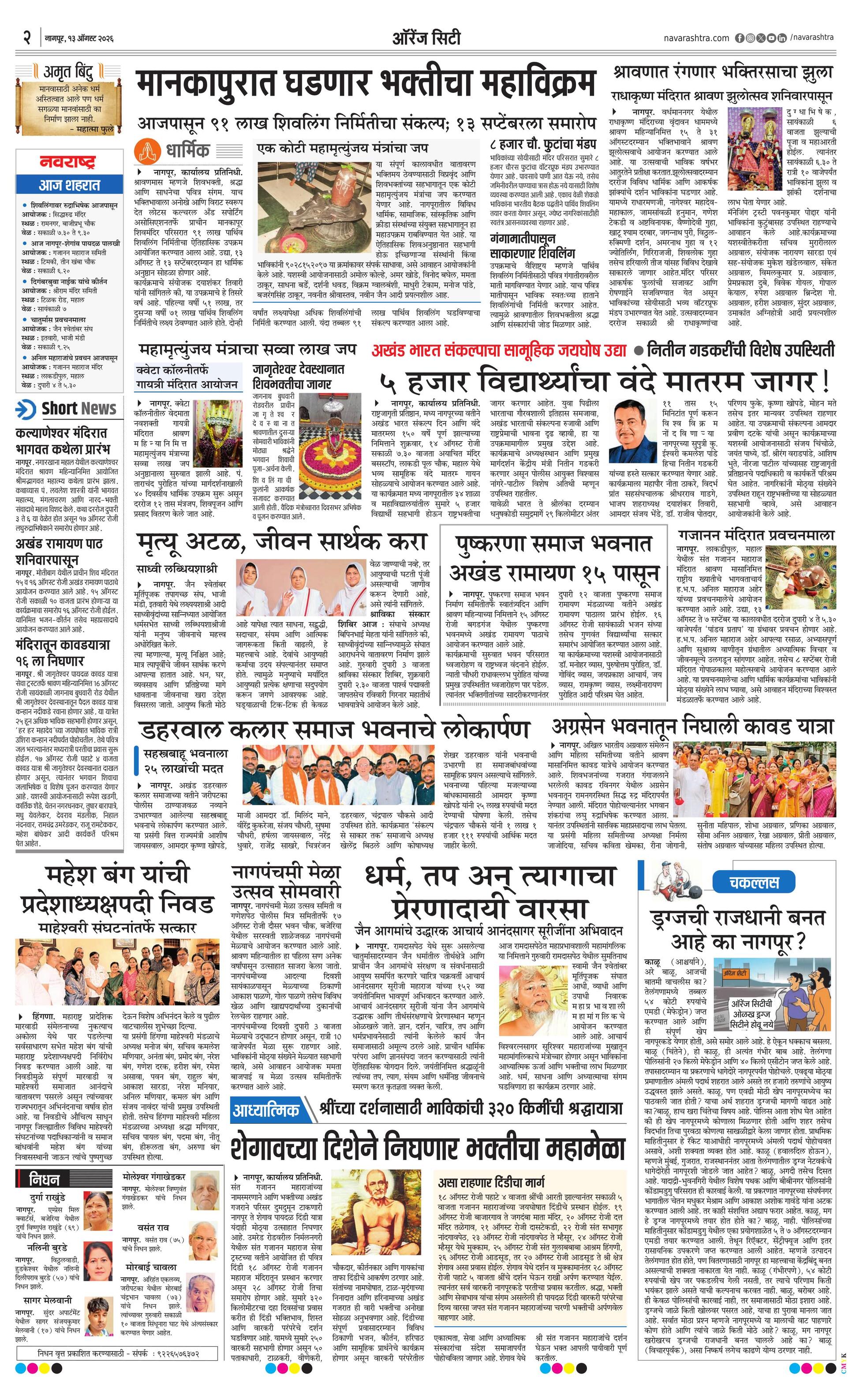 Newspaper page