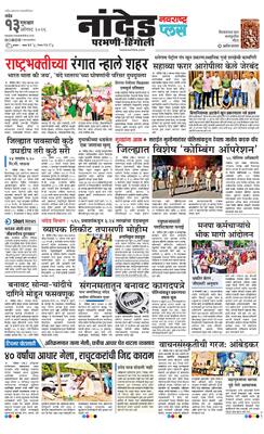 Nanded Plus