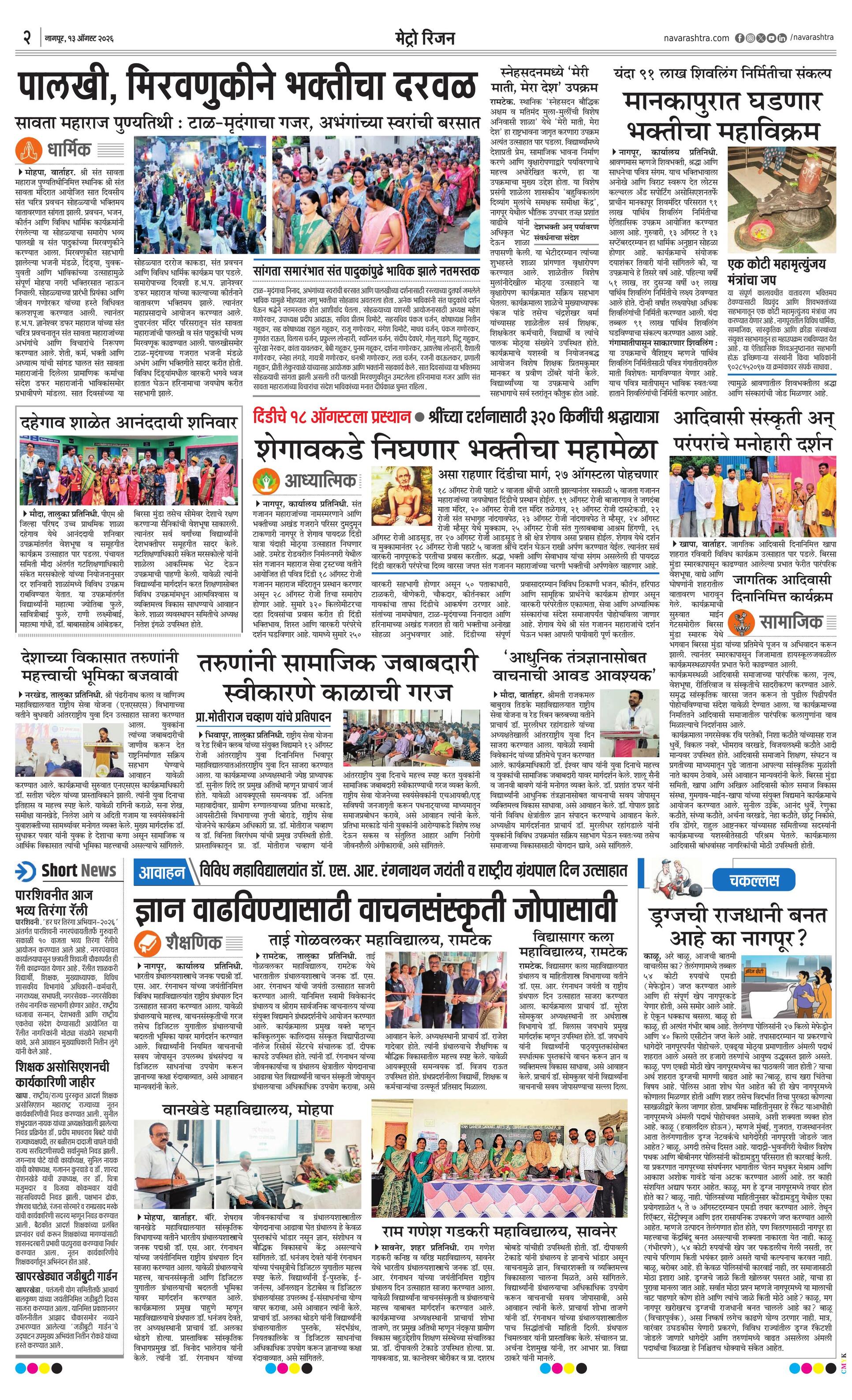 Newspaper page