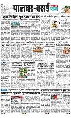 Palghar Plus