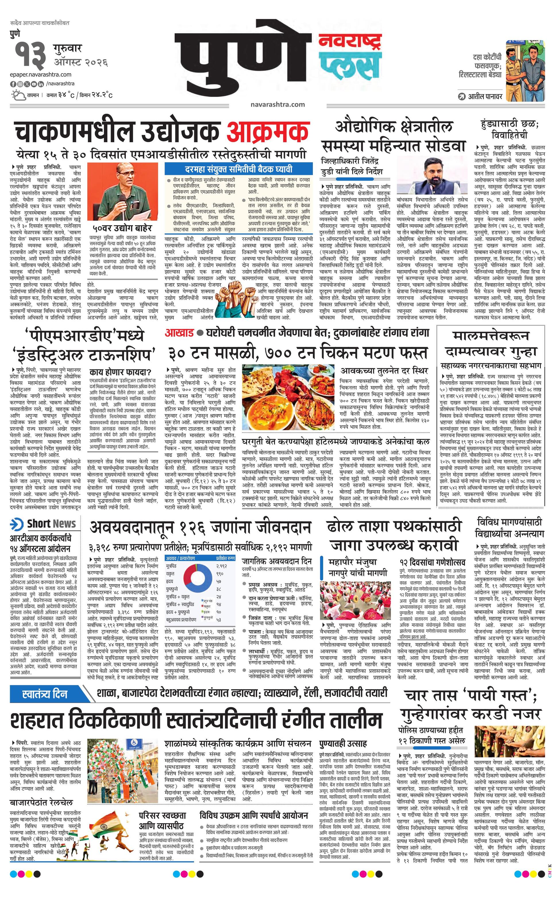 Newspaper page