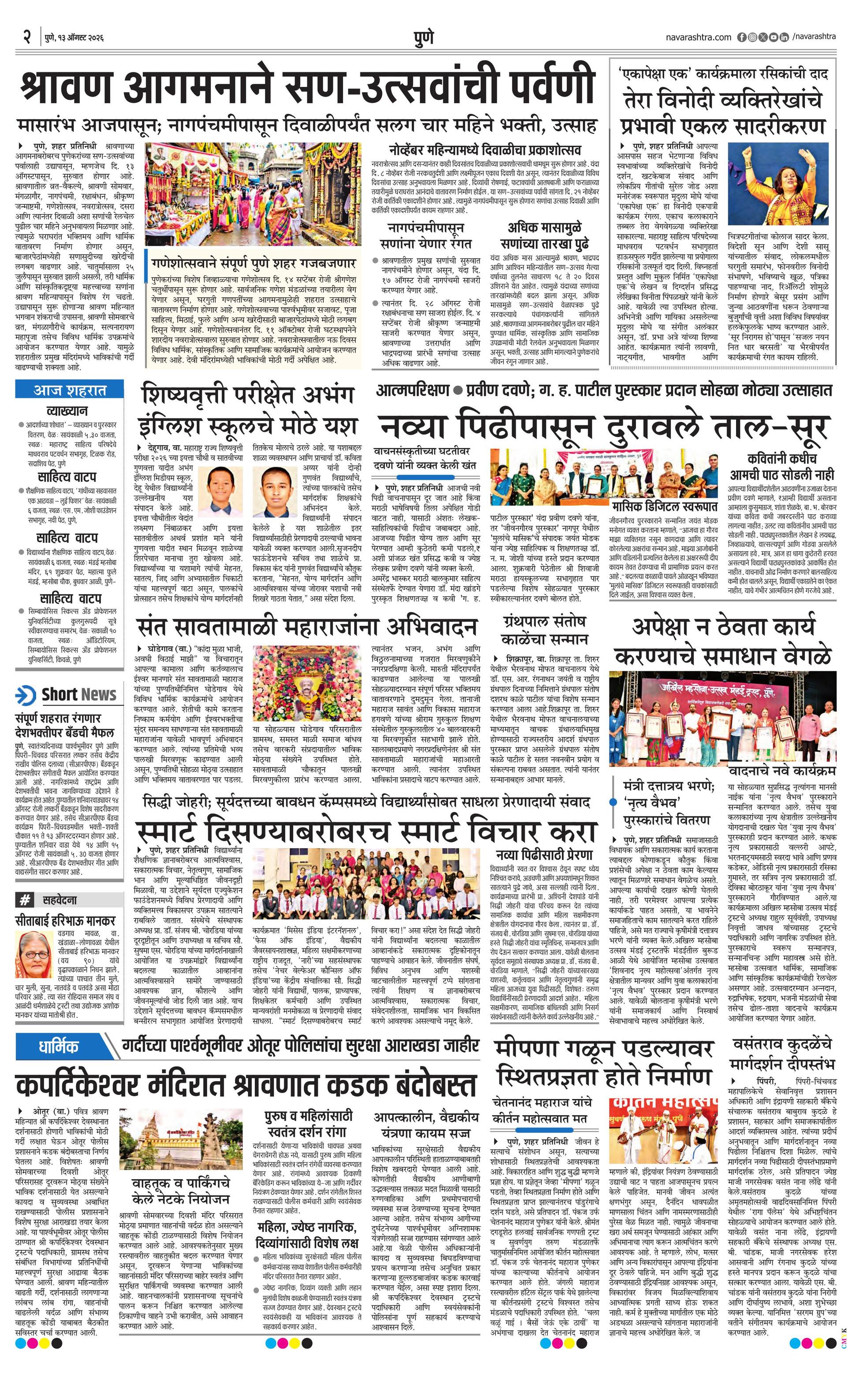 Newspaper page