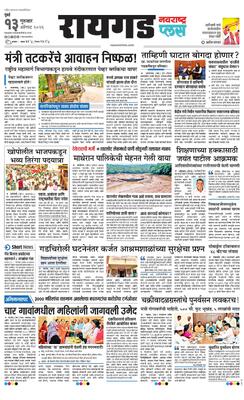 Raigad Plus