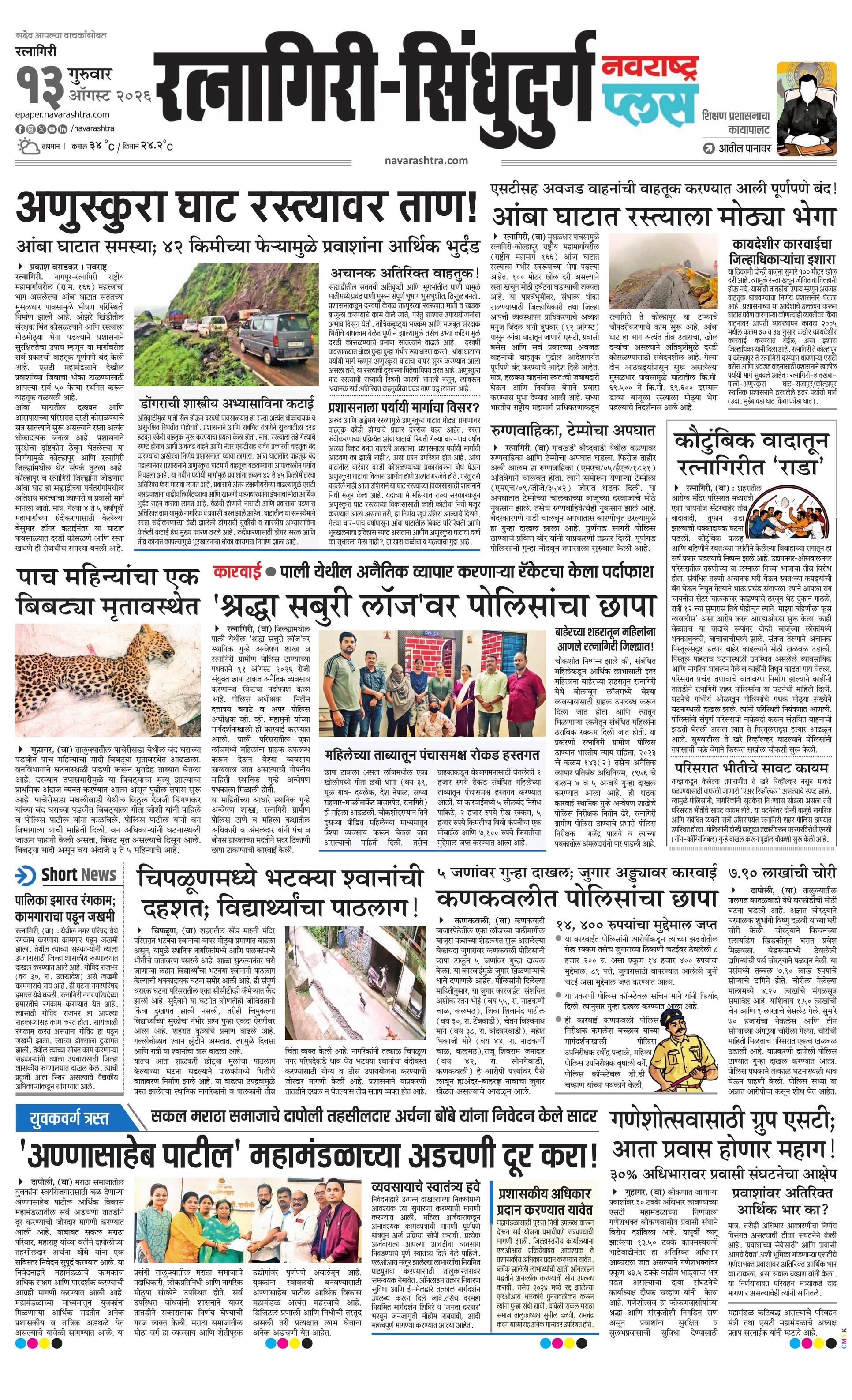 Newspaper page