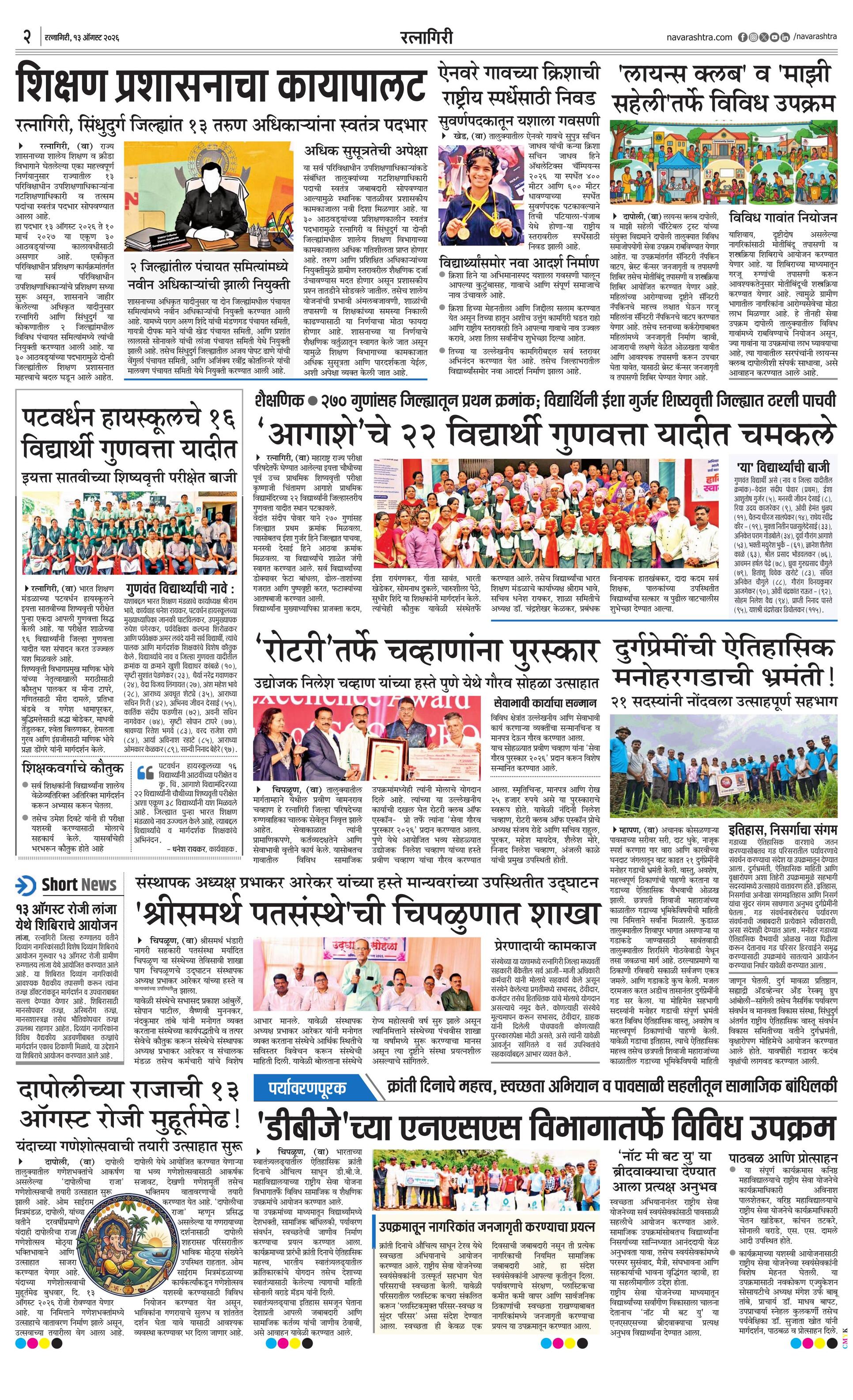 Newspaper page