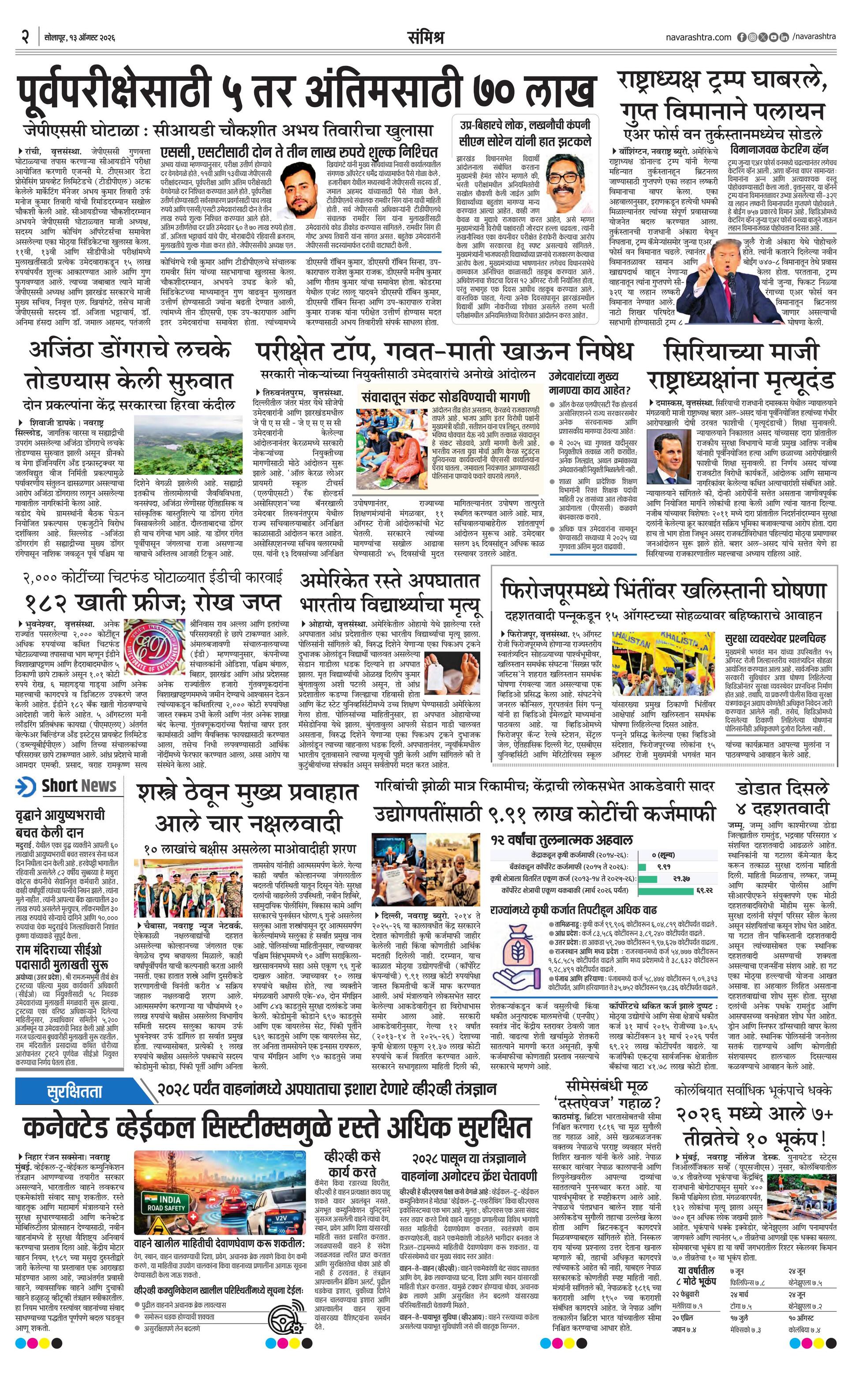 Newspaper page