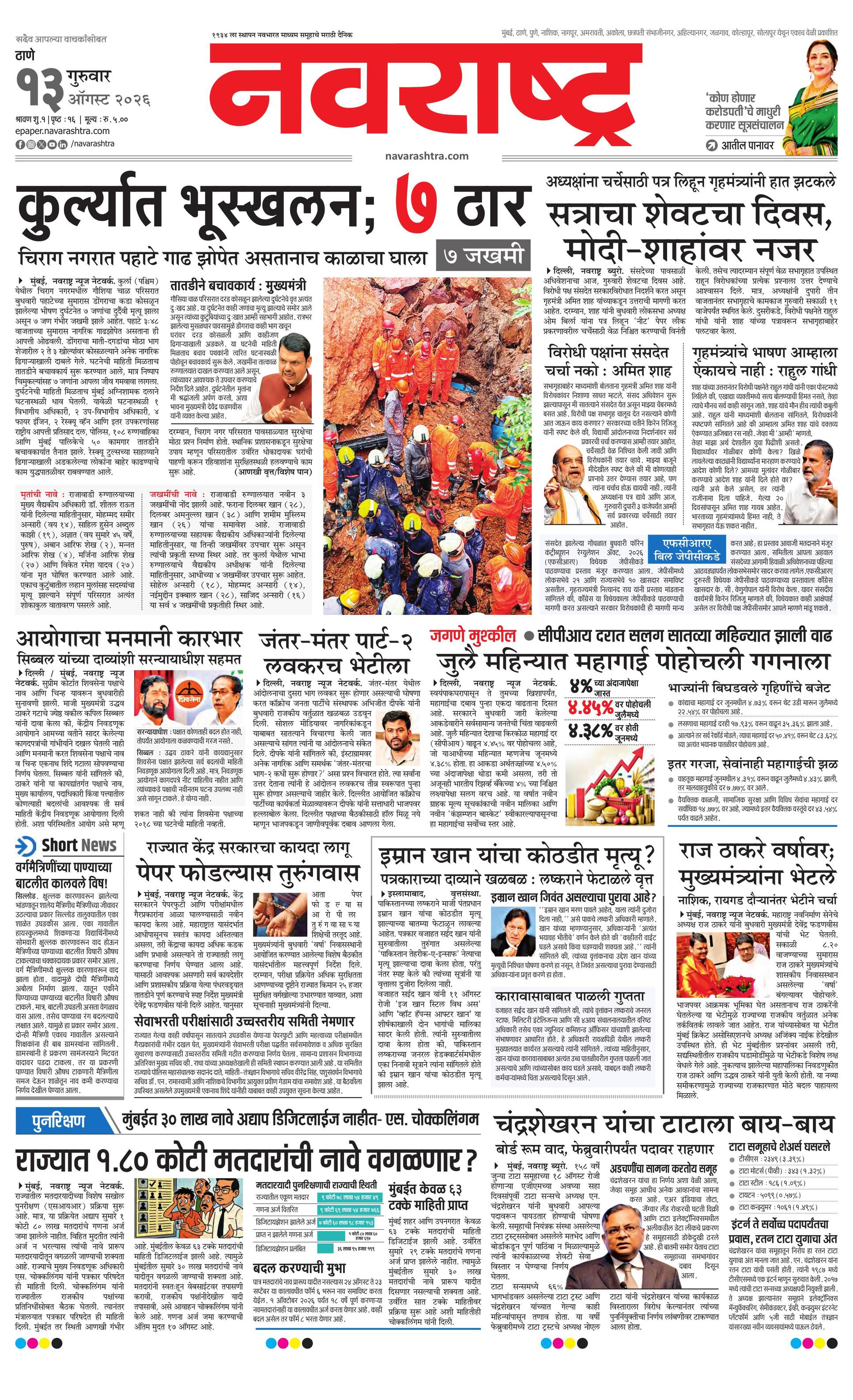 Newspaper page
