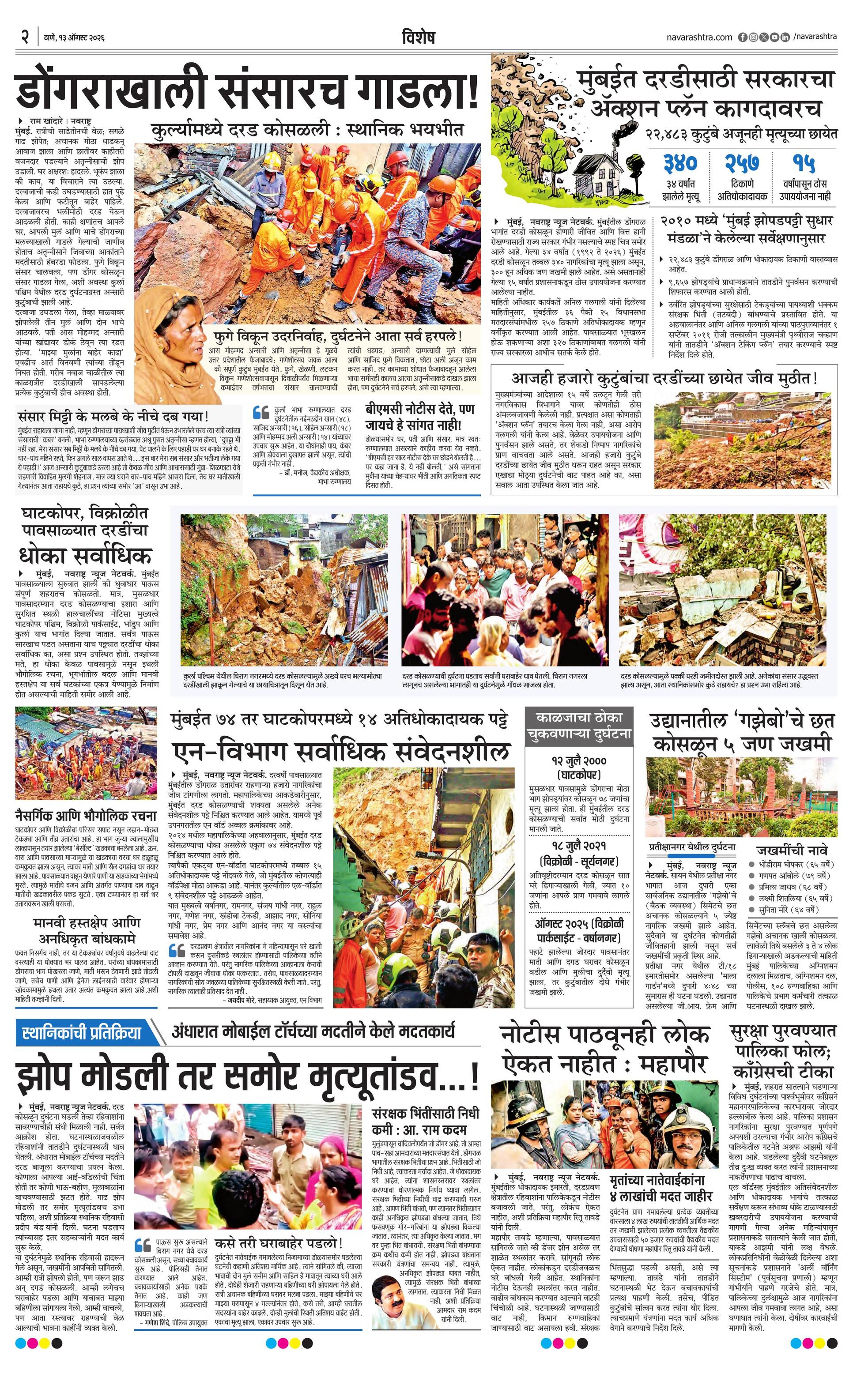 Newspaper page