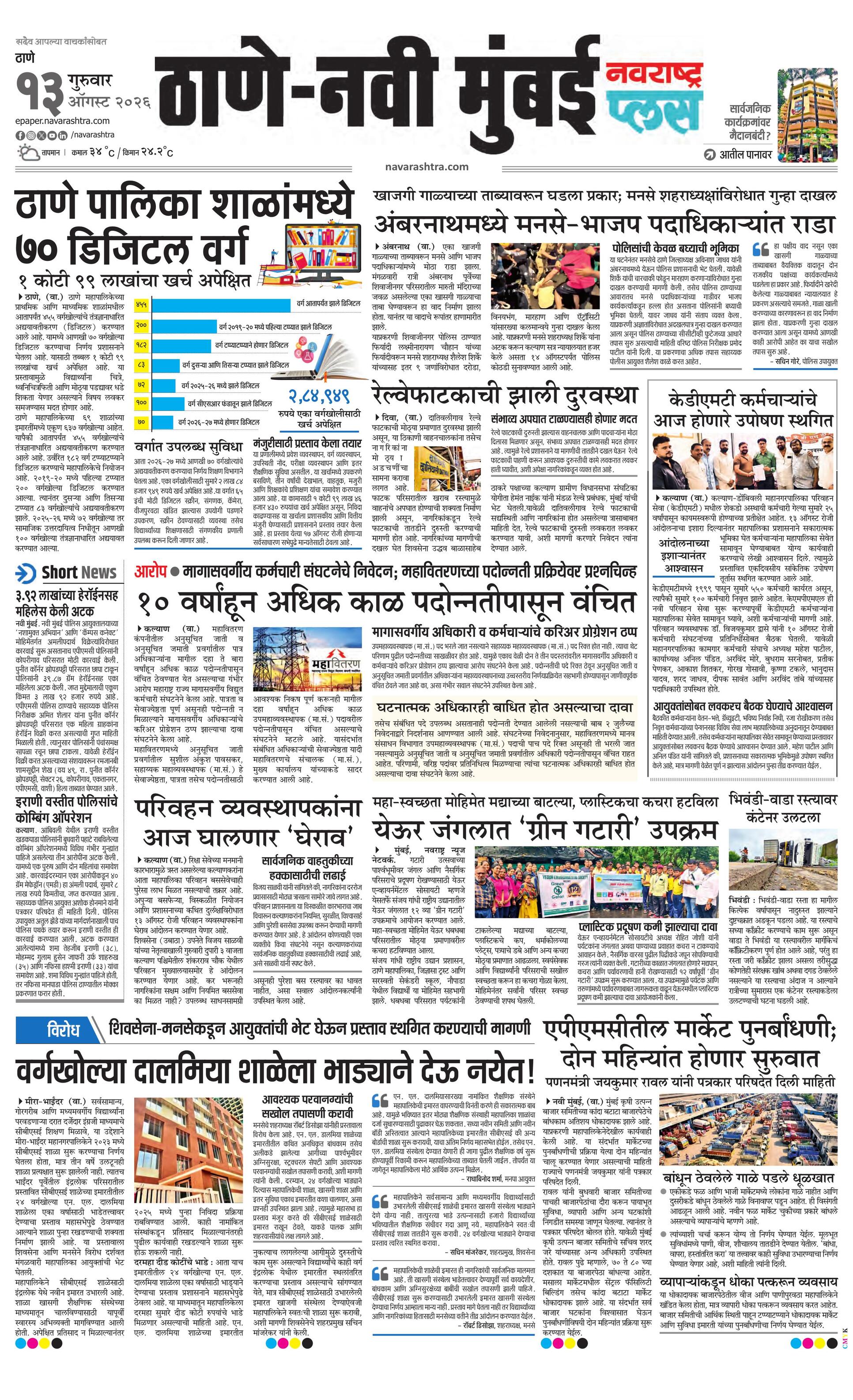 Newspaper page