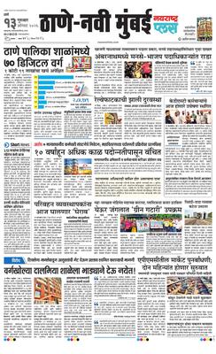 Thane Navi Mumbai Plus