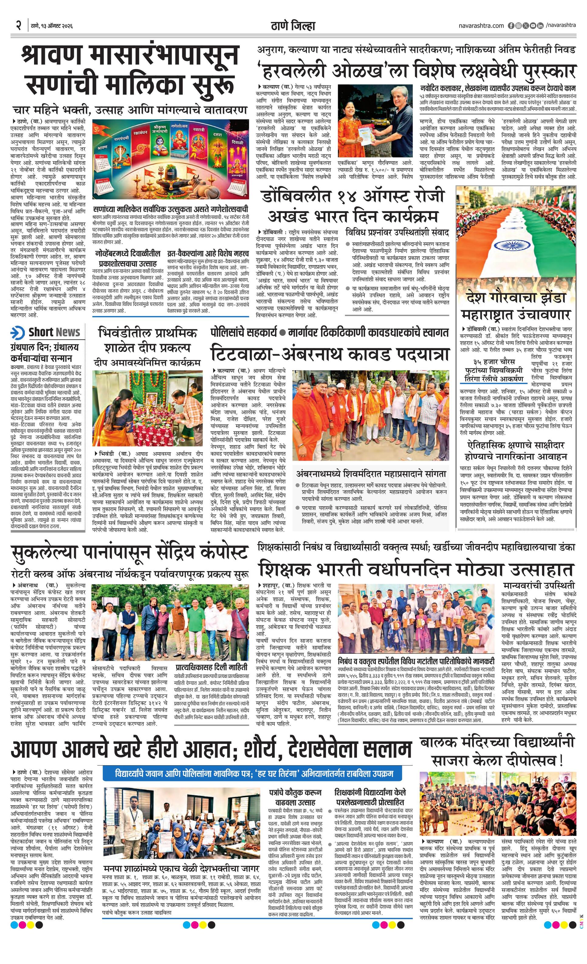 Newspaper page