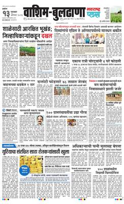 Washim Buldhana Plus