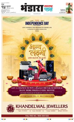 Bhandara Plus