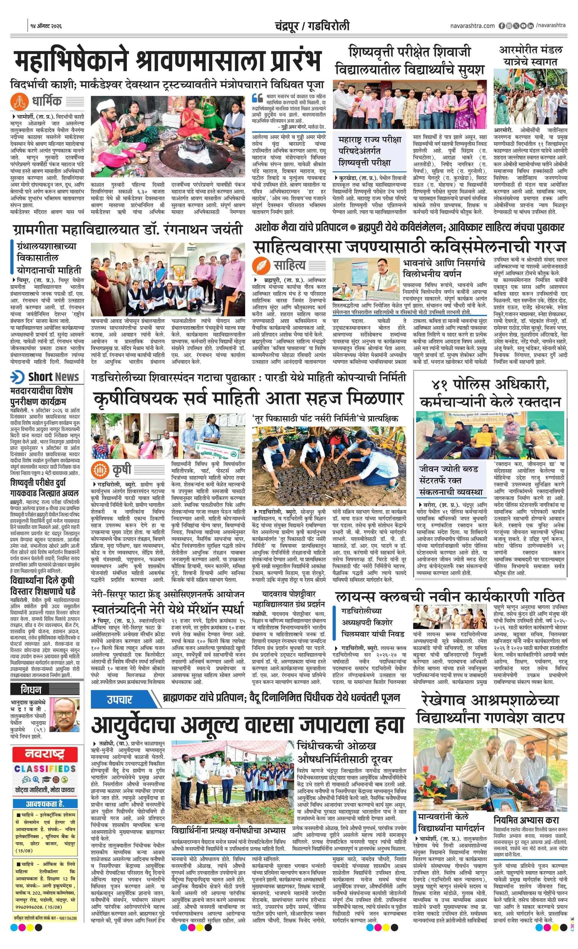 Newspaper page