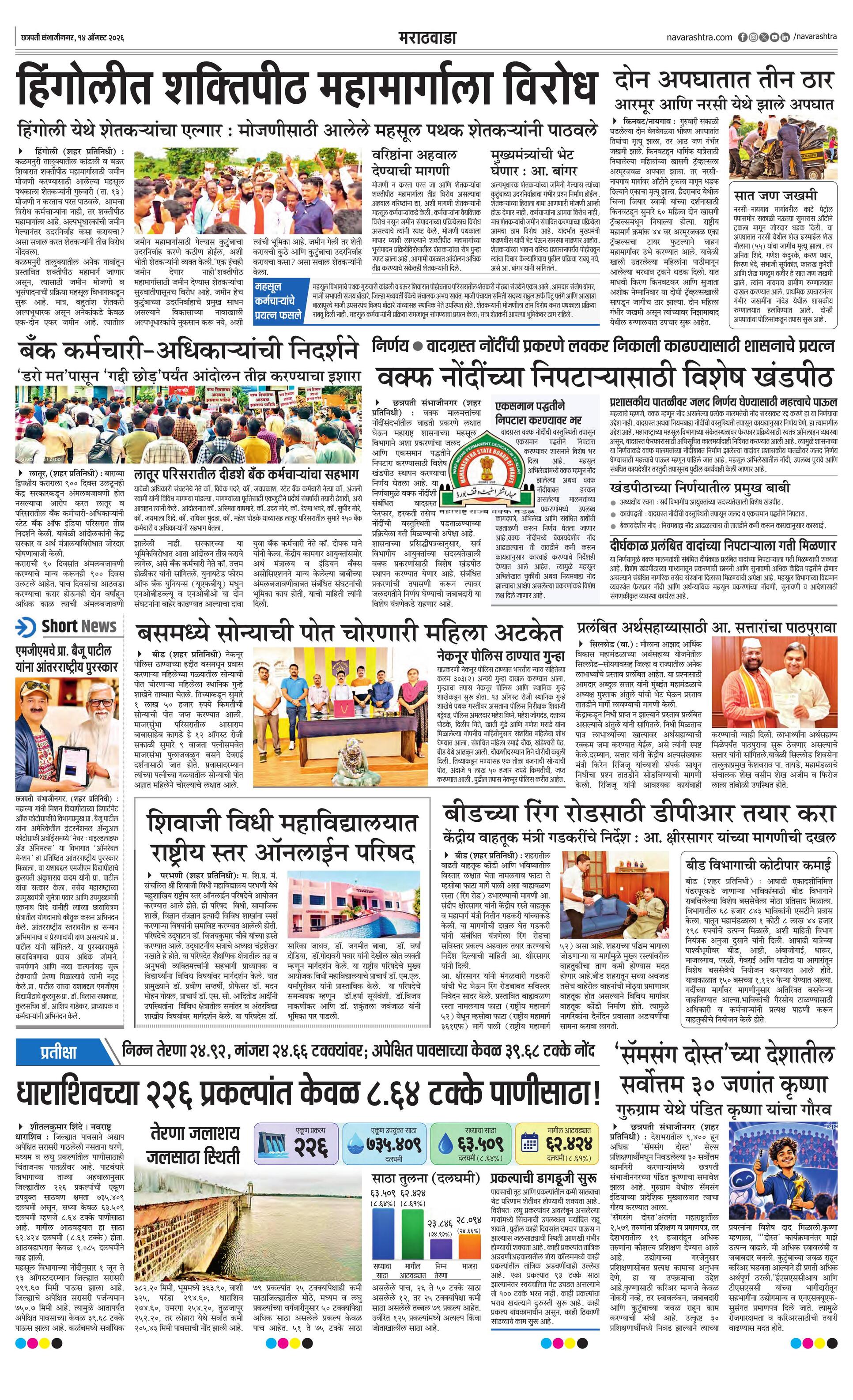 Newspaper page