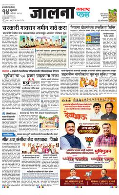 Jalna Plus